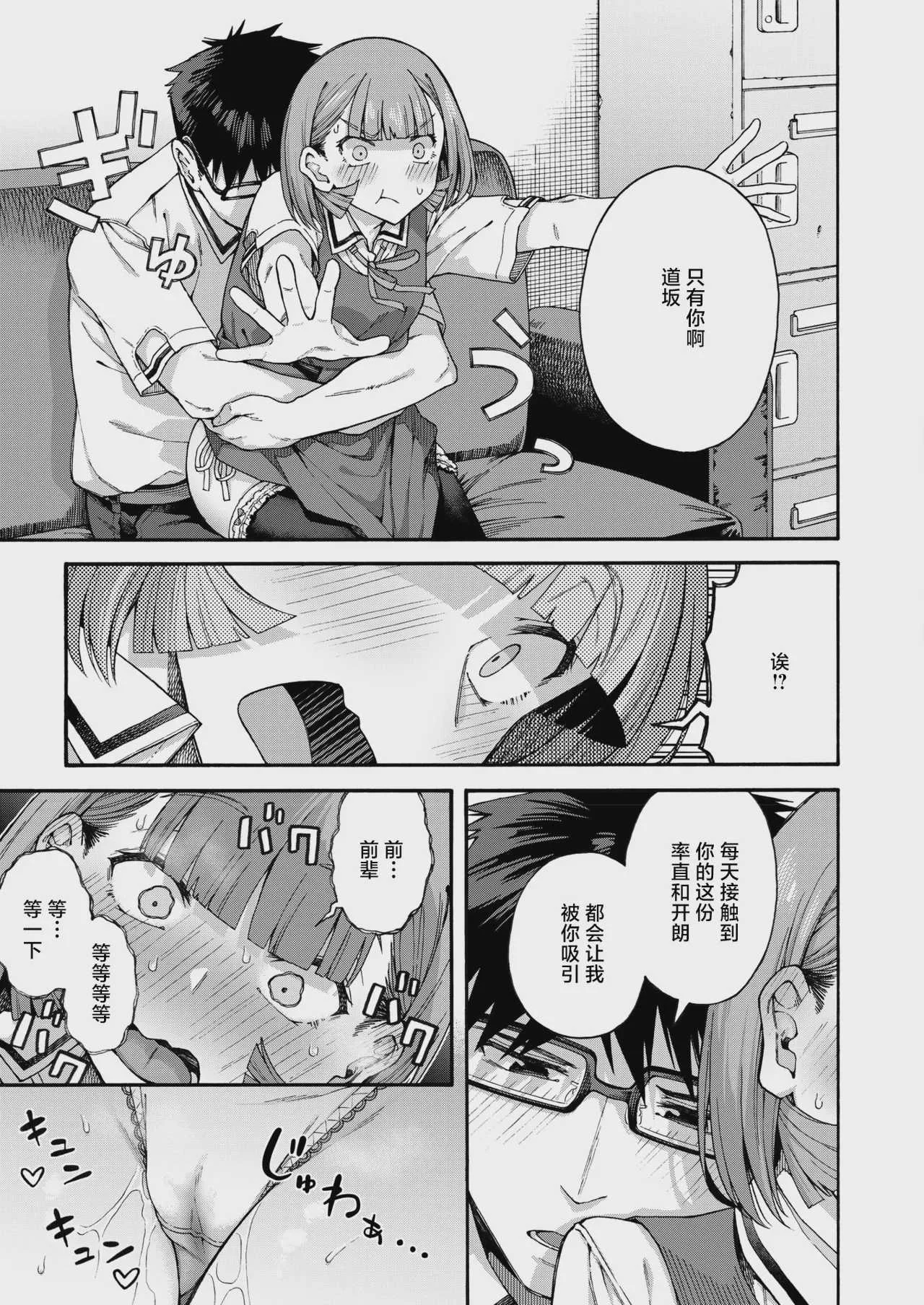 [霞雪 誠] ゆびきり[後編] (コミックホットミルク 2026年8月号) [中国翻訳]