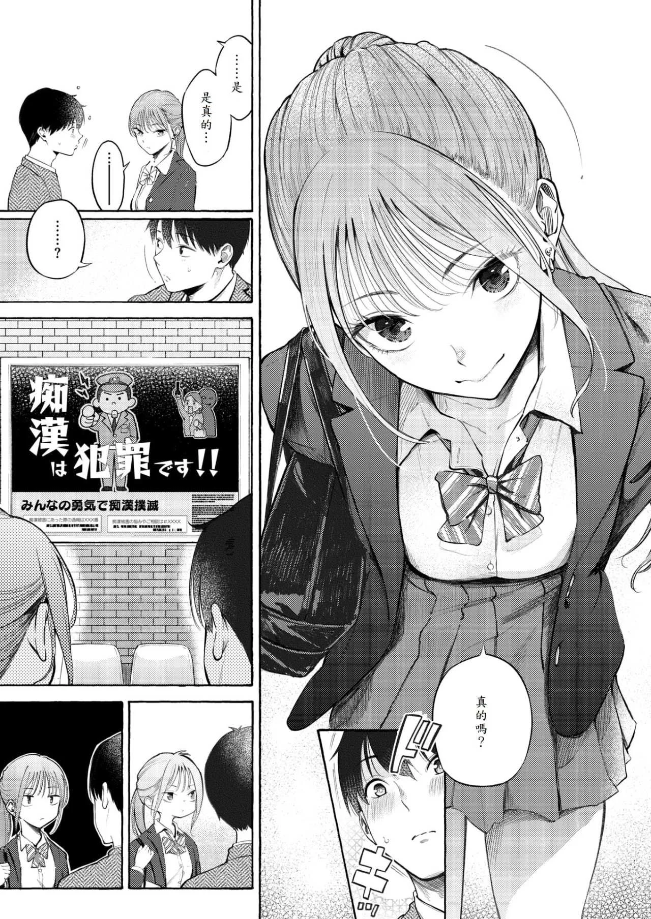 [さんじゅうろう] したがりデリバリー [整合] [DL版]