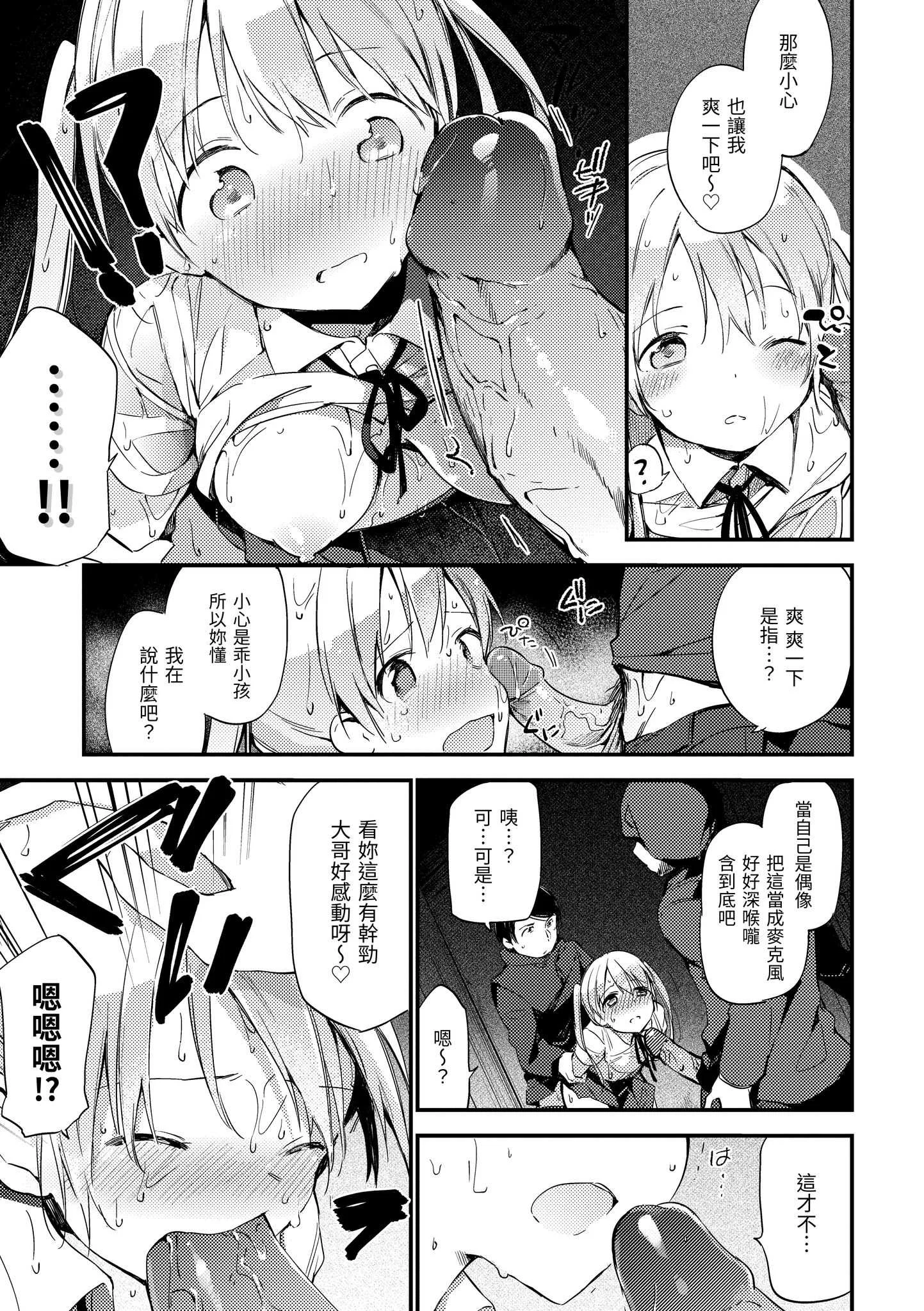 [富士やま] ないしょごと｜秘密情事 [中国翻訳] [無修正] [DL版]