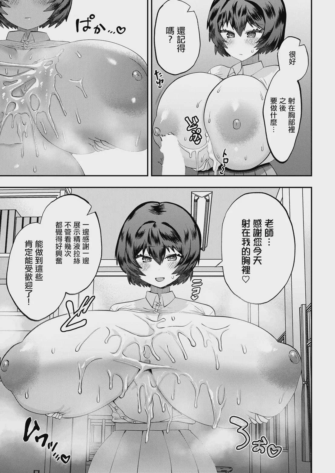 [斉木景] 爆風紙先生は友達が欲しい