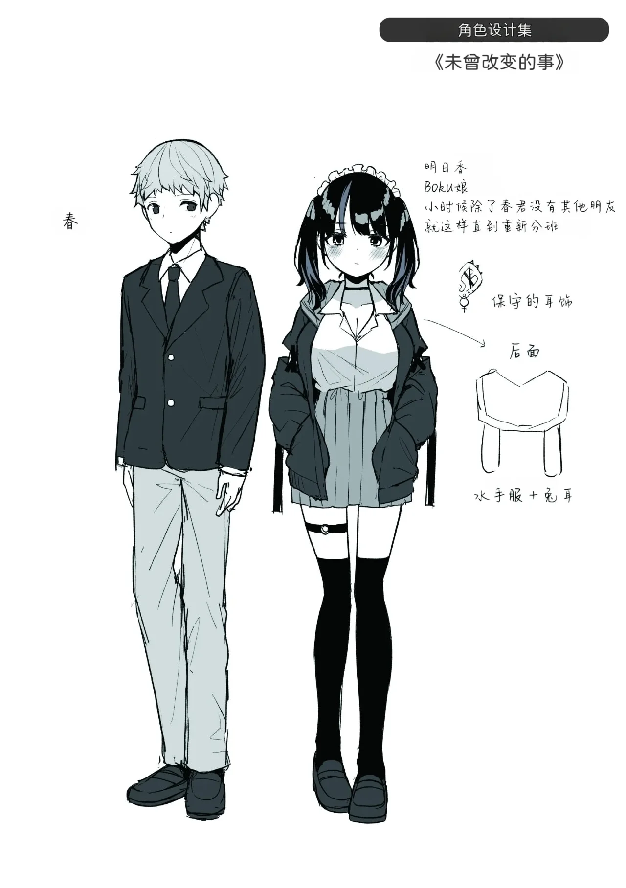 [めんぼー] ＃沼らせ女子と繋がりたい [中国翻訳] [DL版]