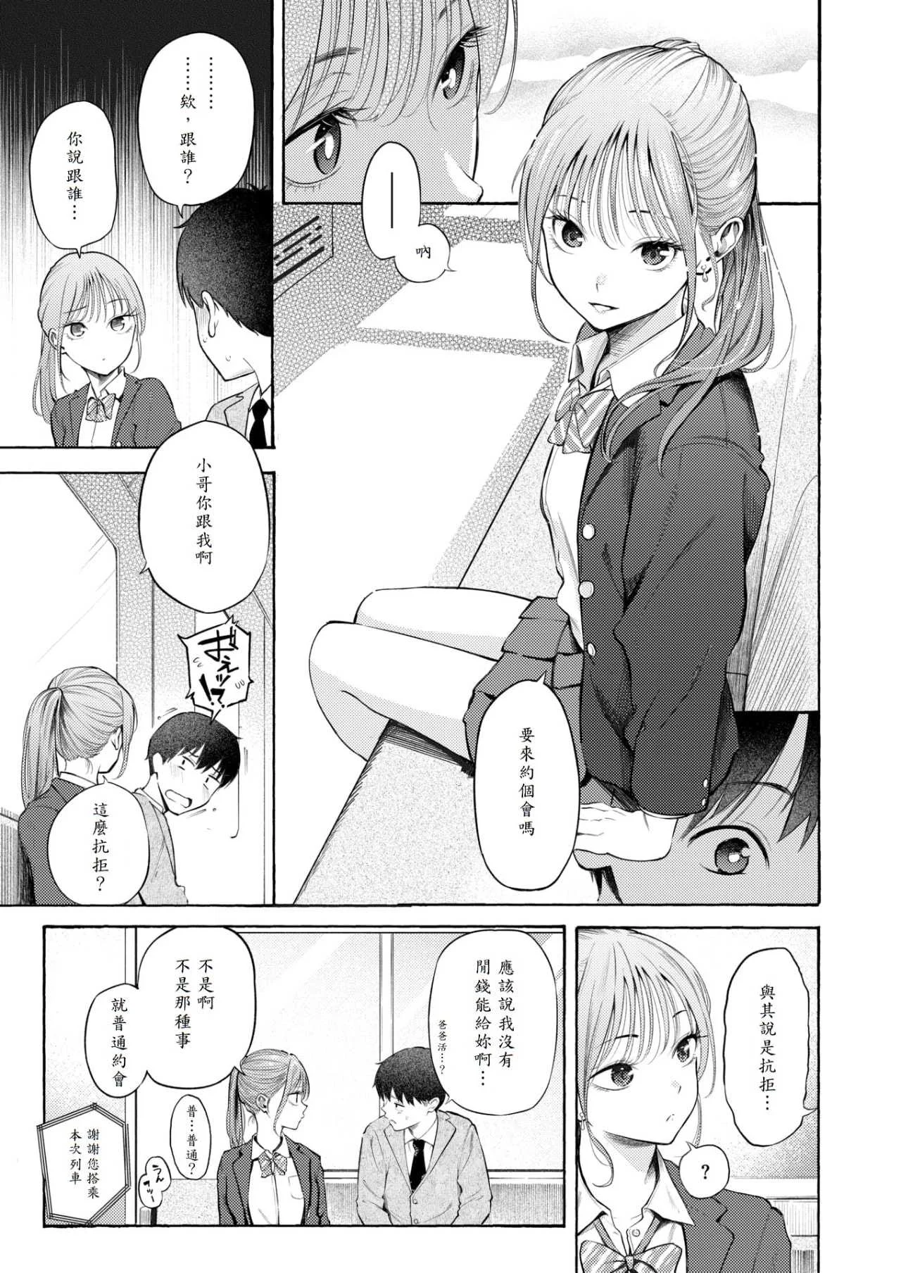 [さんじゅうろう] したがりデリバリー [整合] [DL版]