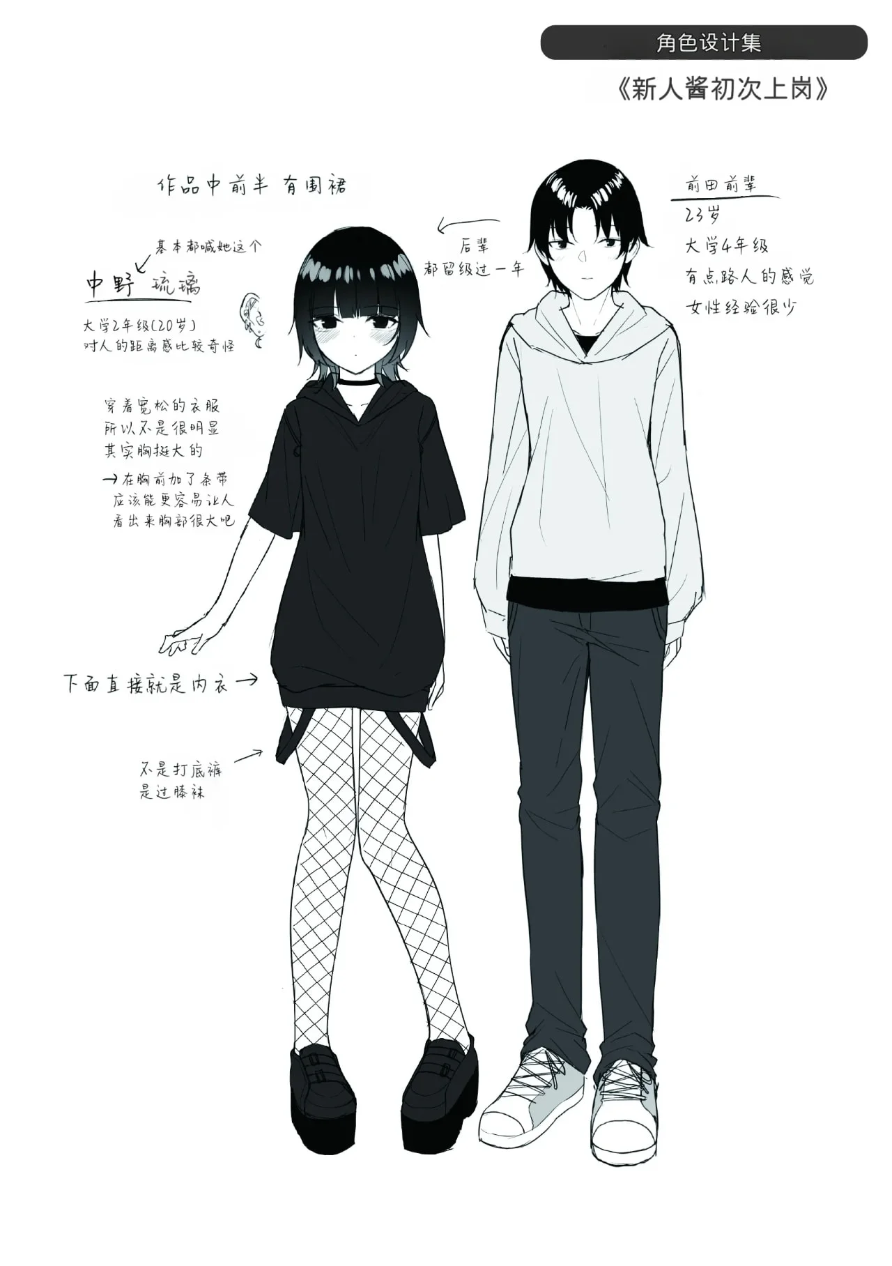 [めんぼー] ＃沼らせ女子と繋がりたい [中国翻訳] [DL版]