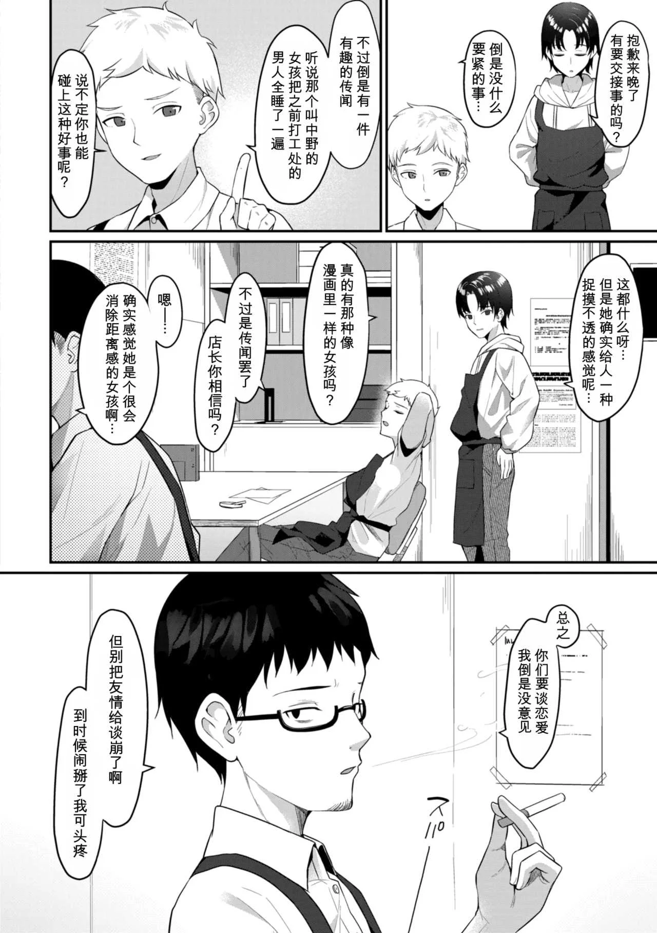 [めんぼー] ＃沼らせ女子と繋がりたい [中国翻訳] [DL版]