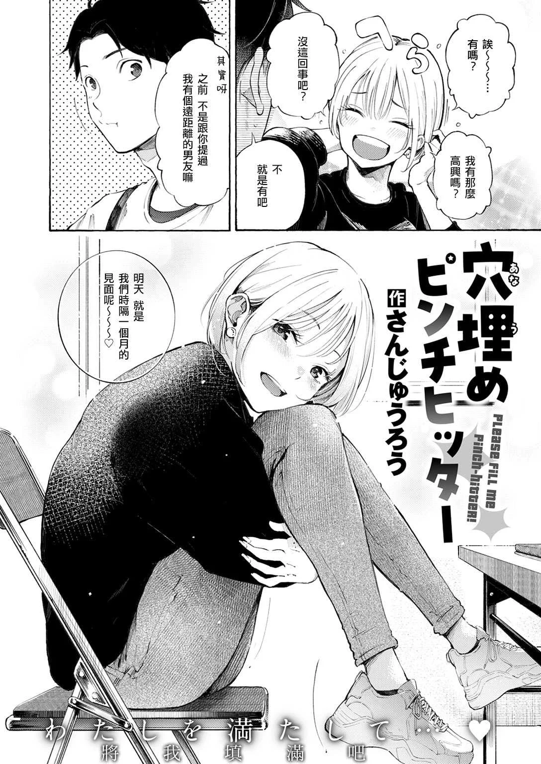 [さんじゅうろう] したがりデリバリー [整合] [DL版]