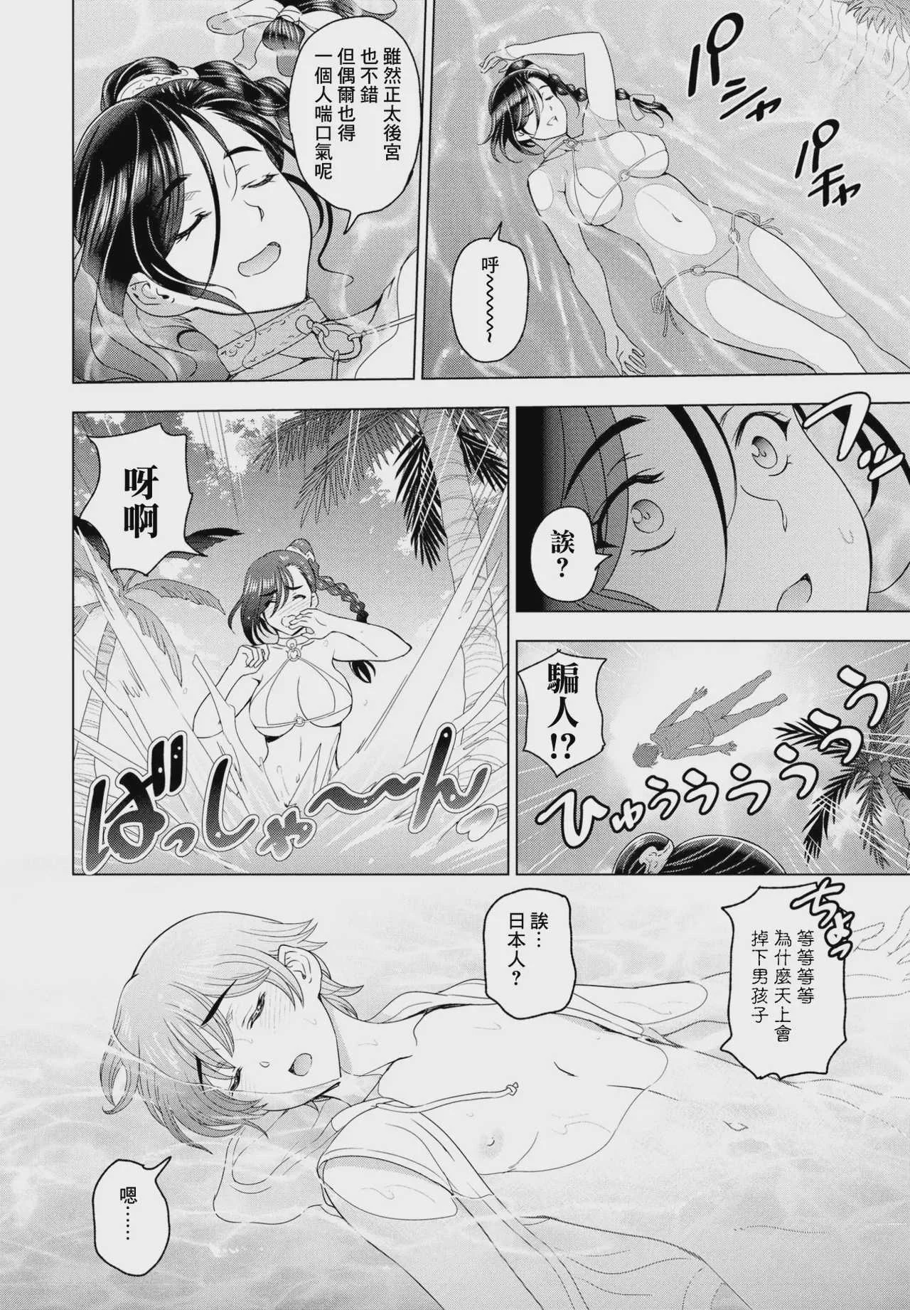 [瀬奈陽太郎] 転生したらショタハーレムの女王ってマジですか!？番外編 (COMIC ペンギンクラブ 2024年1月号) [中国翻訳] [DL版]