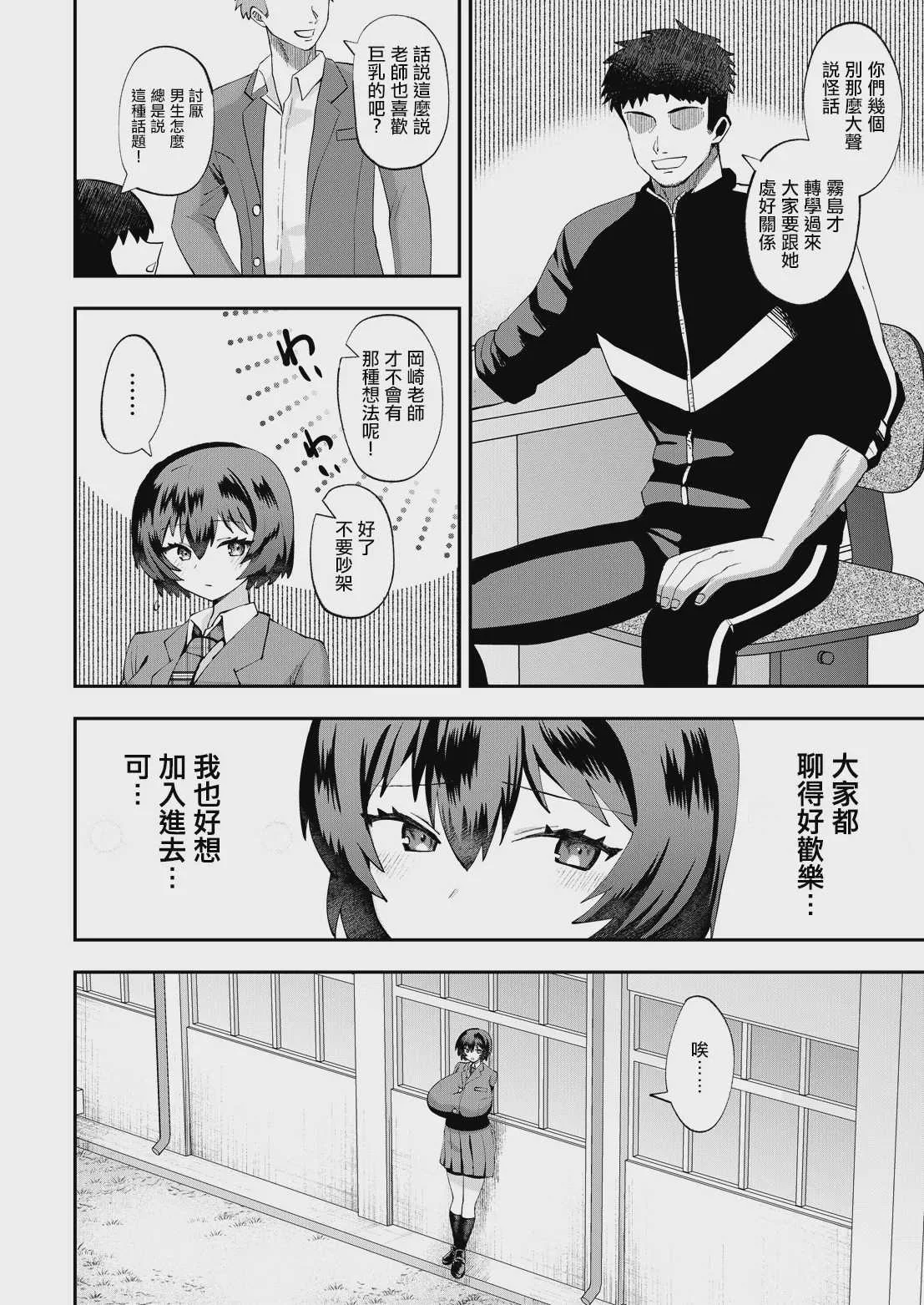 [斉木景] 爆風紙先生は友達が欲しい
