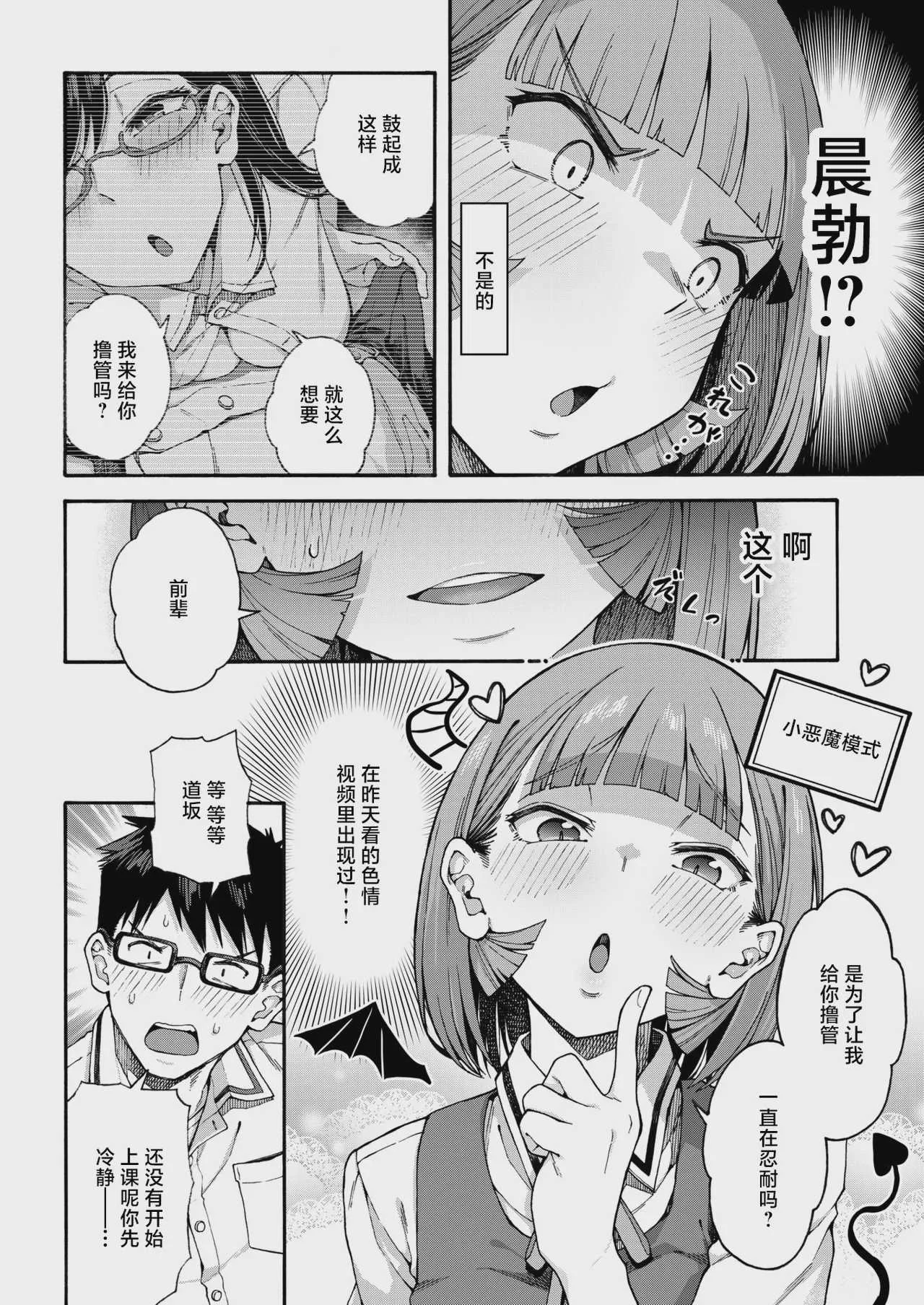 [霞雪 誠] ゆびきり[後編] (コミックホットミルク 2026年8月号) [中国翻訳]