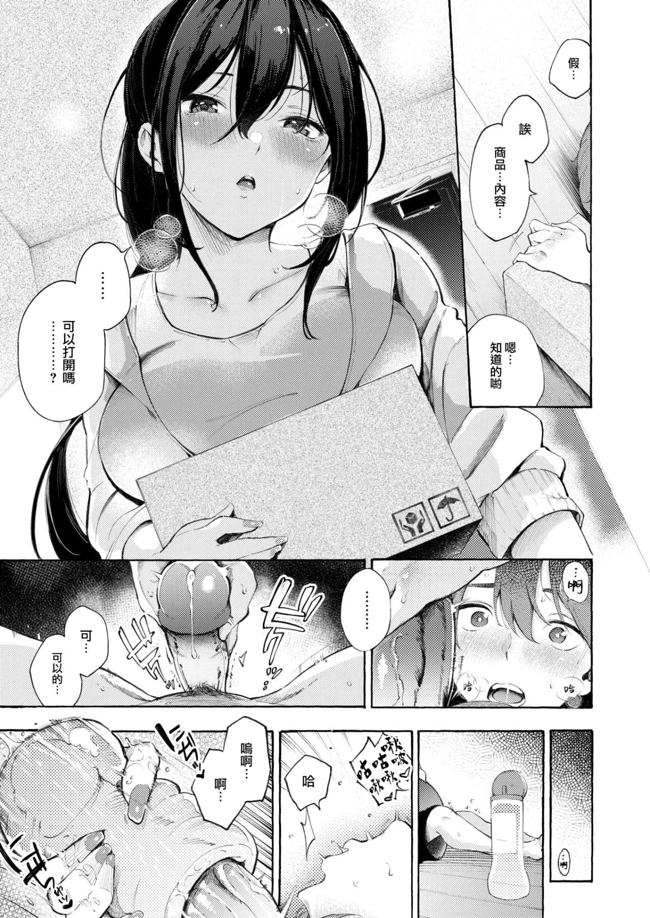 [さんじゅうろう] したがりデリバリー [整合] [DL版]