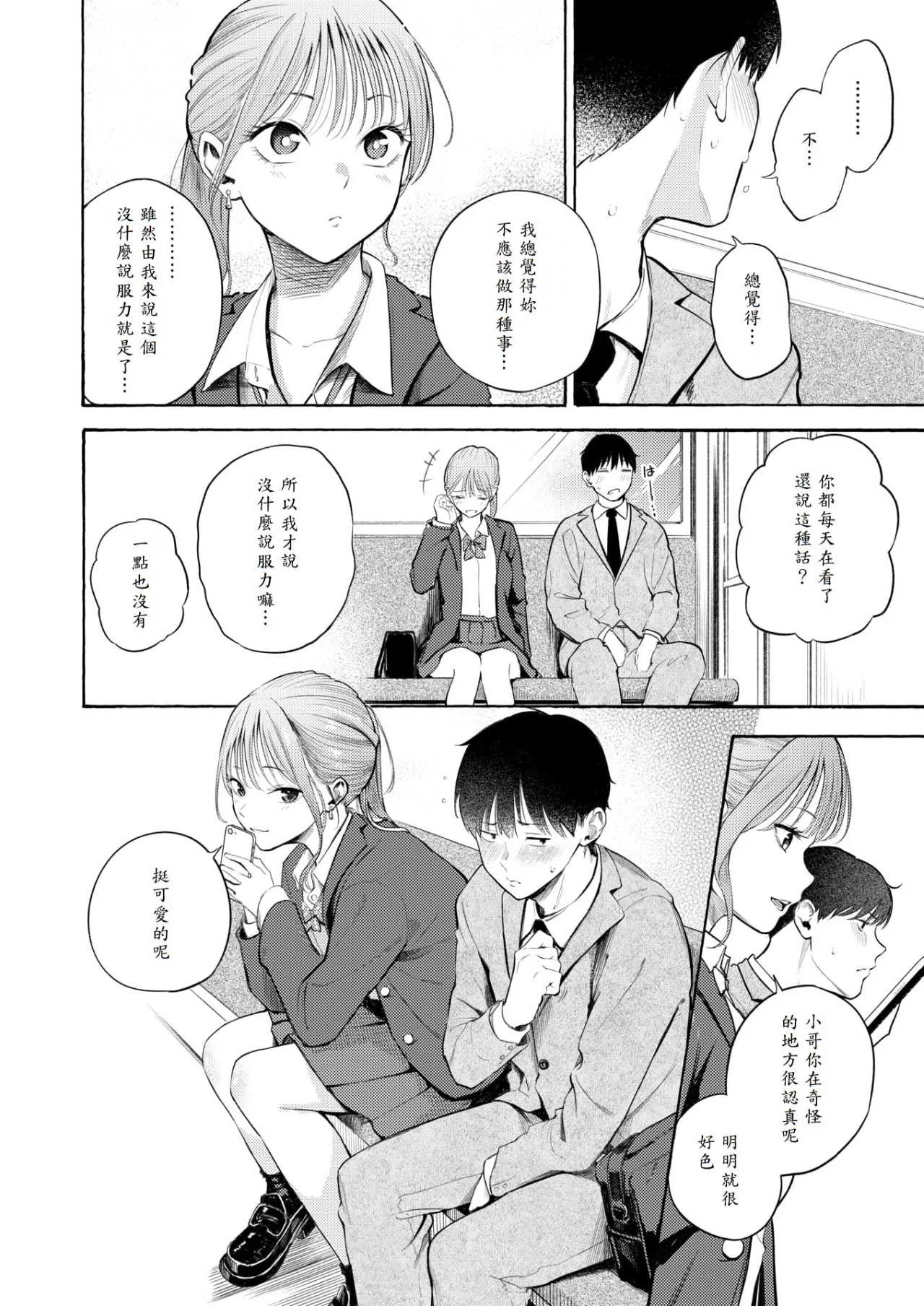 [さんじゅうろう] したがりデリバリー [整合] [DL版]