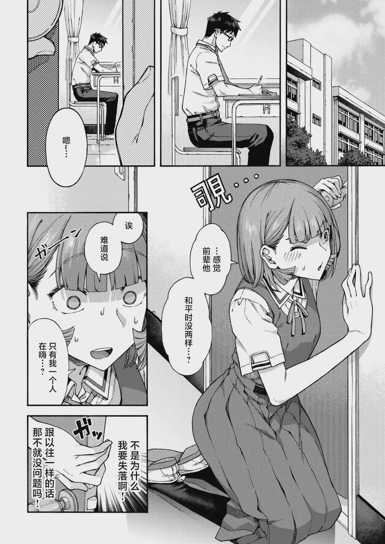 [霞雪 誠] ゆびきり[後編] (コミックホットミルク 2026年8月号) [中国翻訳]