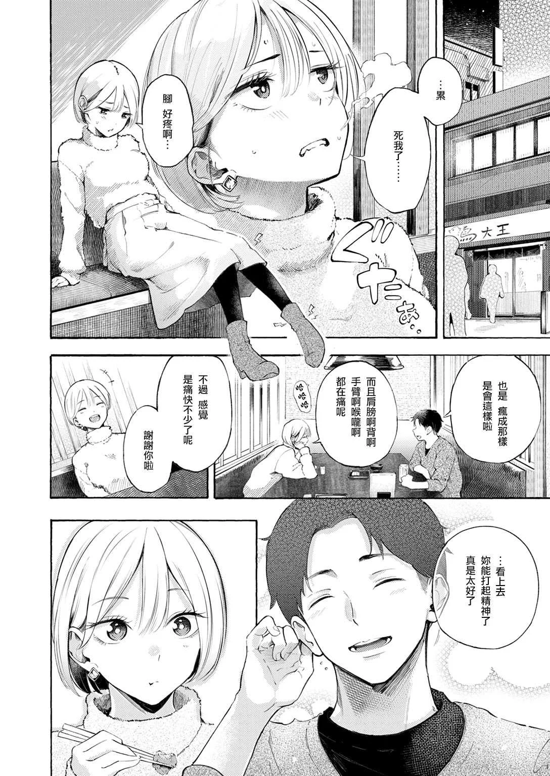 [さんじゅうろう] したがりデリバリー [整合] [DL版]