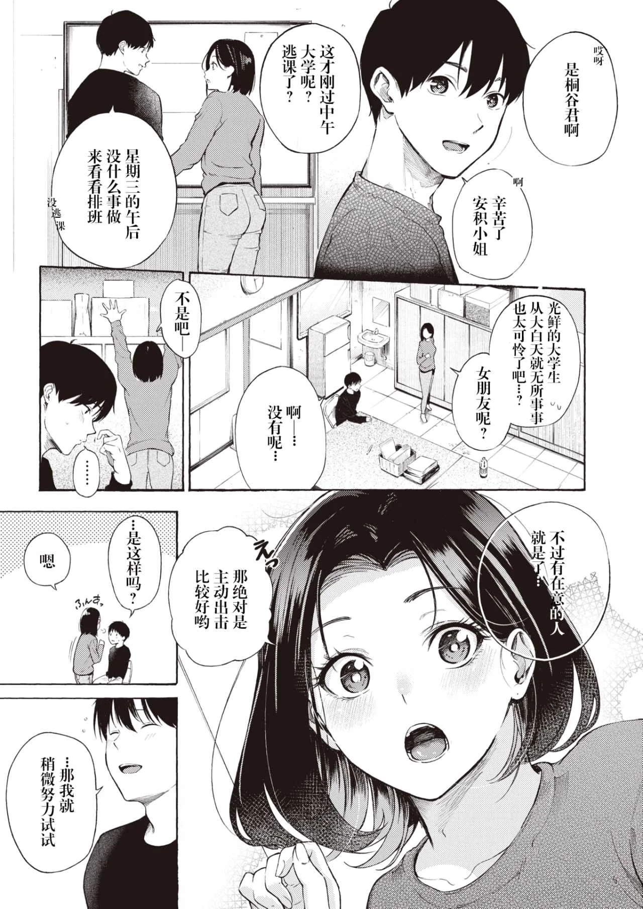 [さんじゅうろう] したがりデリバリー [整合] [DL版]