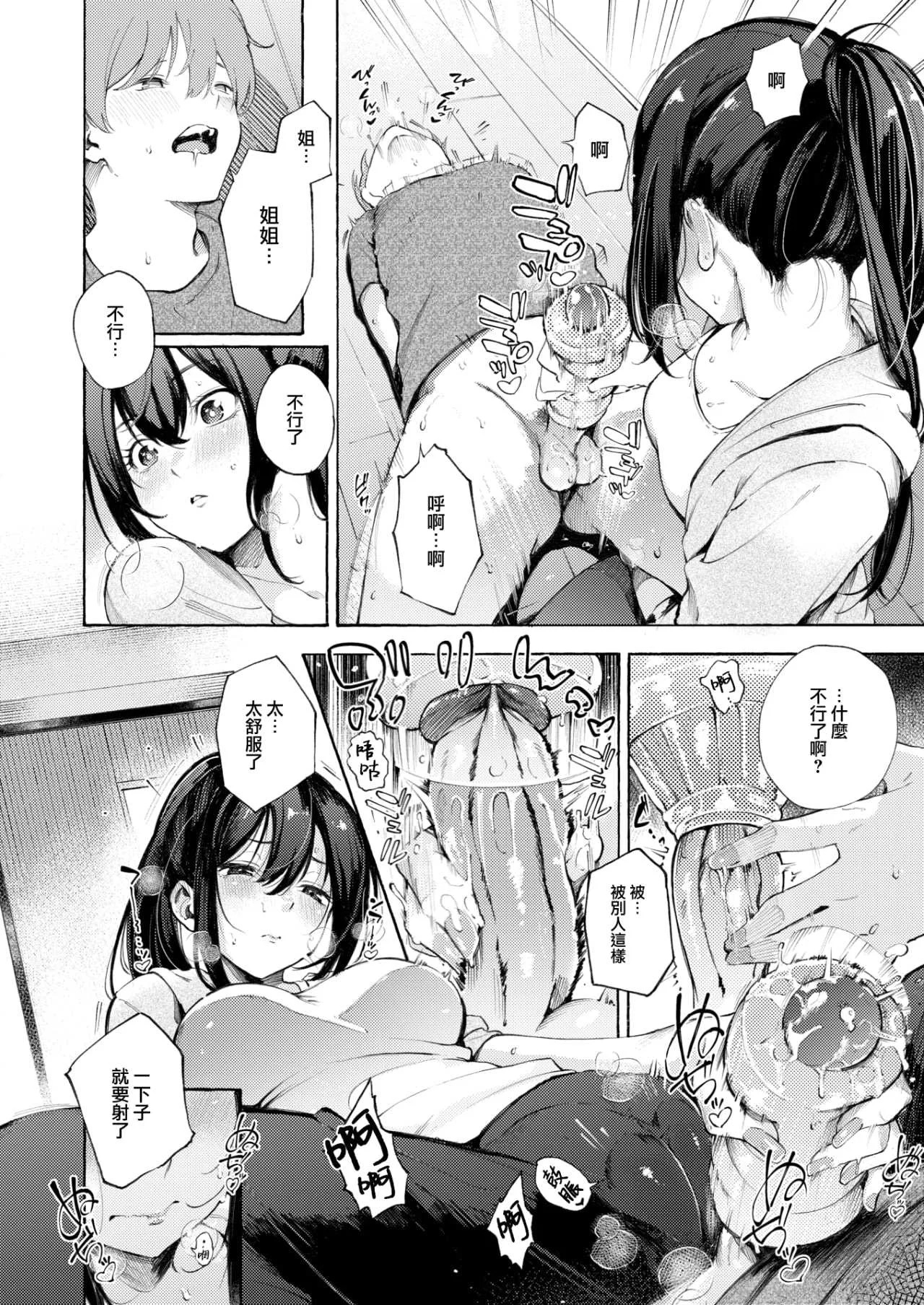 [さんじゅうろう] したがりデリバリー [整合] [DL版]