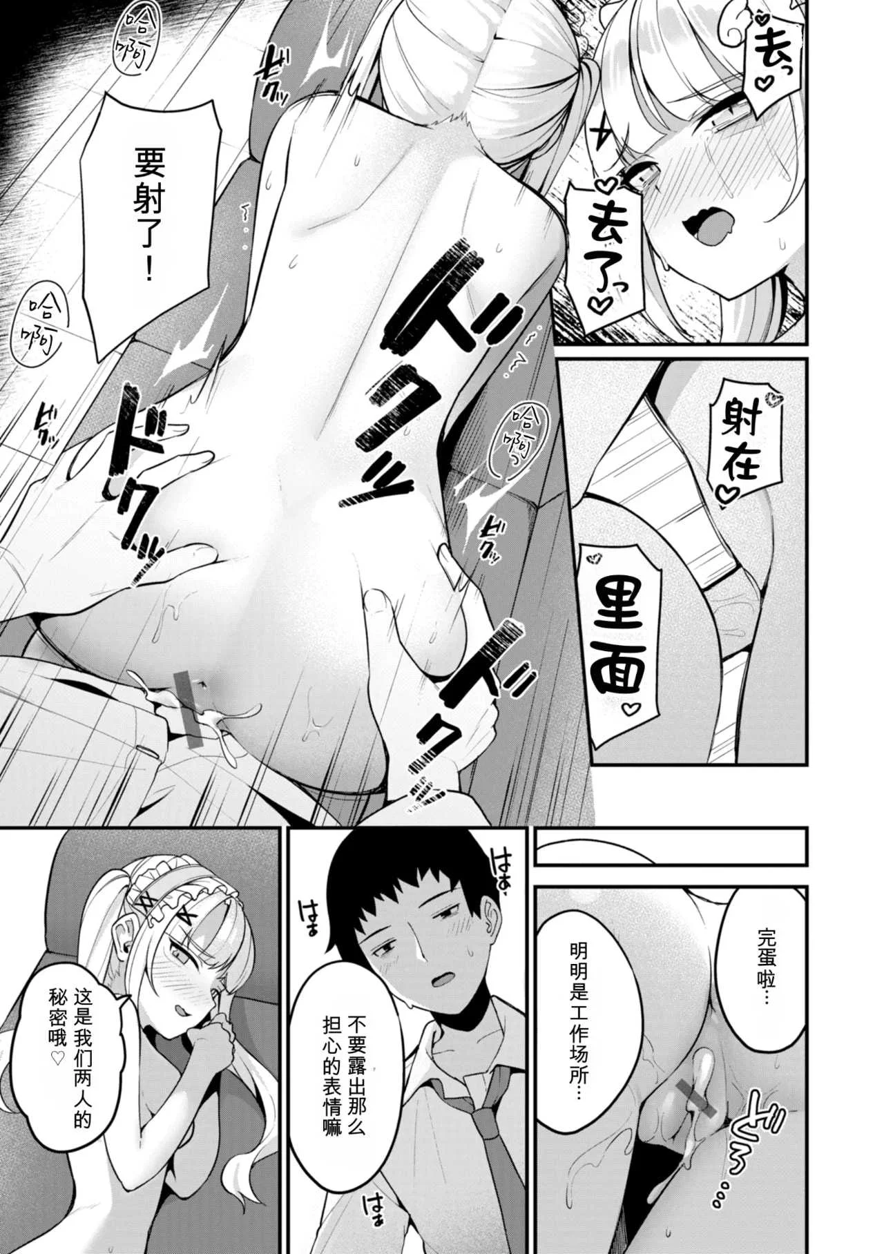 [めんぼー] ＃沼らせ女子と繋がりたい [中国翻訳] [DL版]