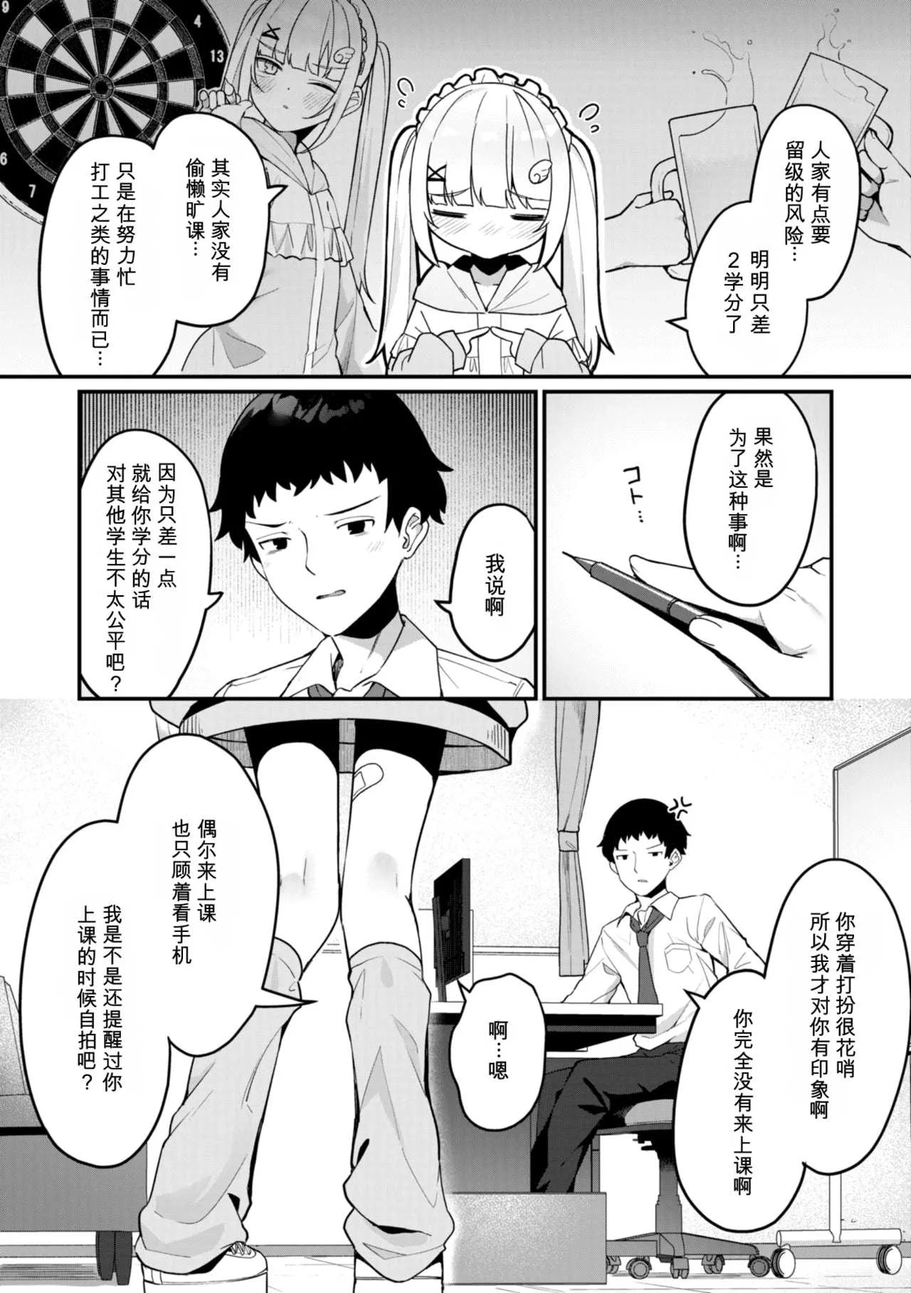 [めんぼー] ＃沼らせ女子と繋がりたい [中国翻訳] [DL版]