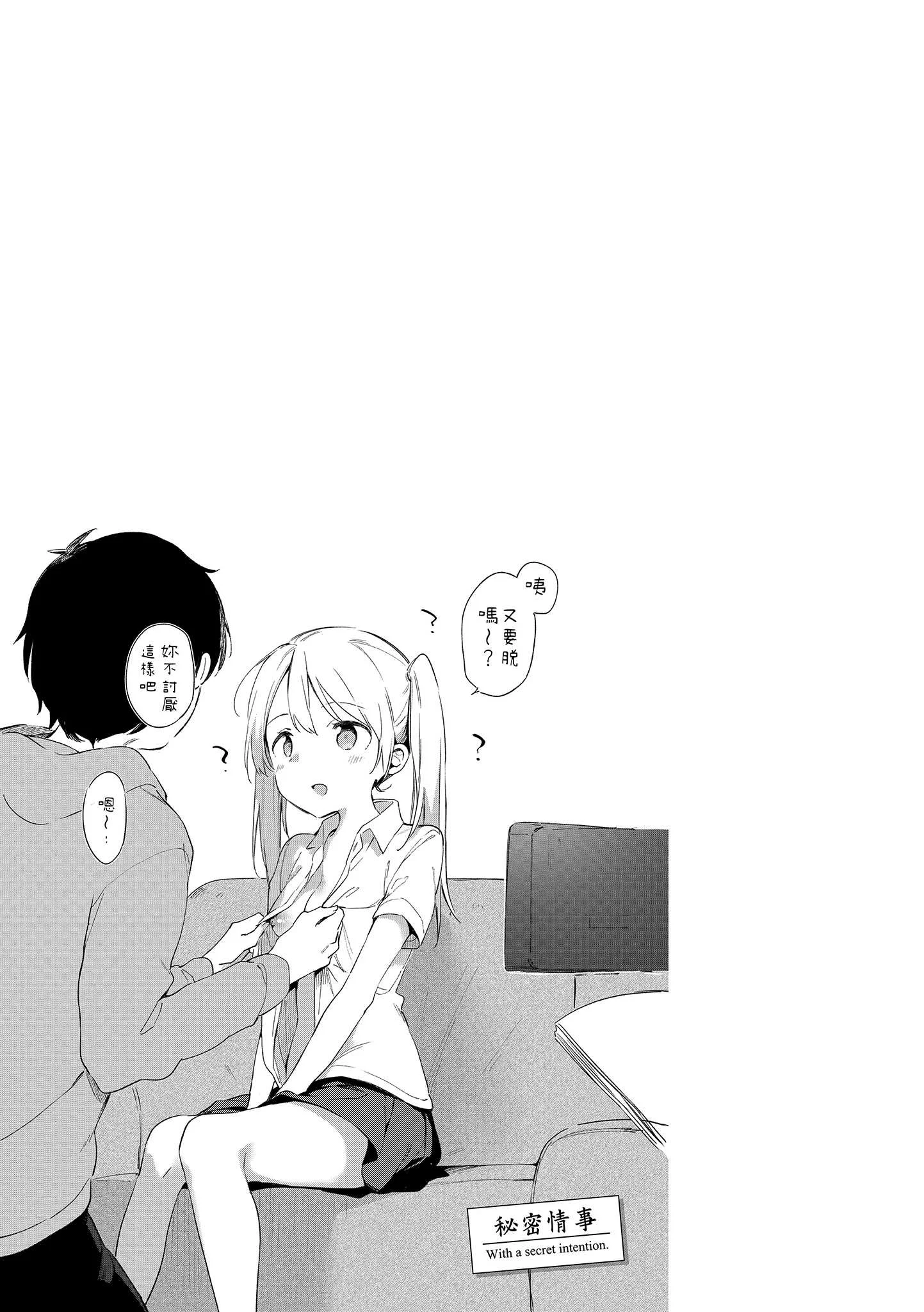 [富士やま] ないしょごと｜秘密情事 [中国翻訳] [無修正] [DL版]