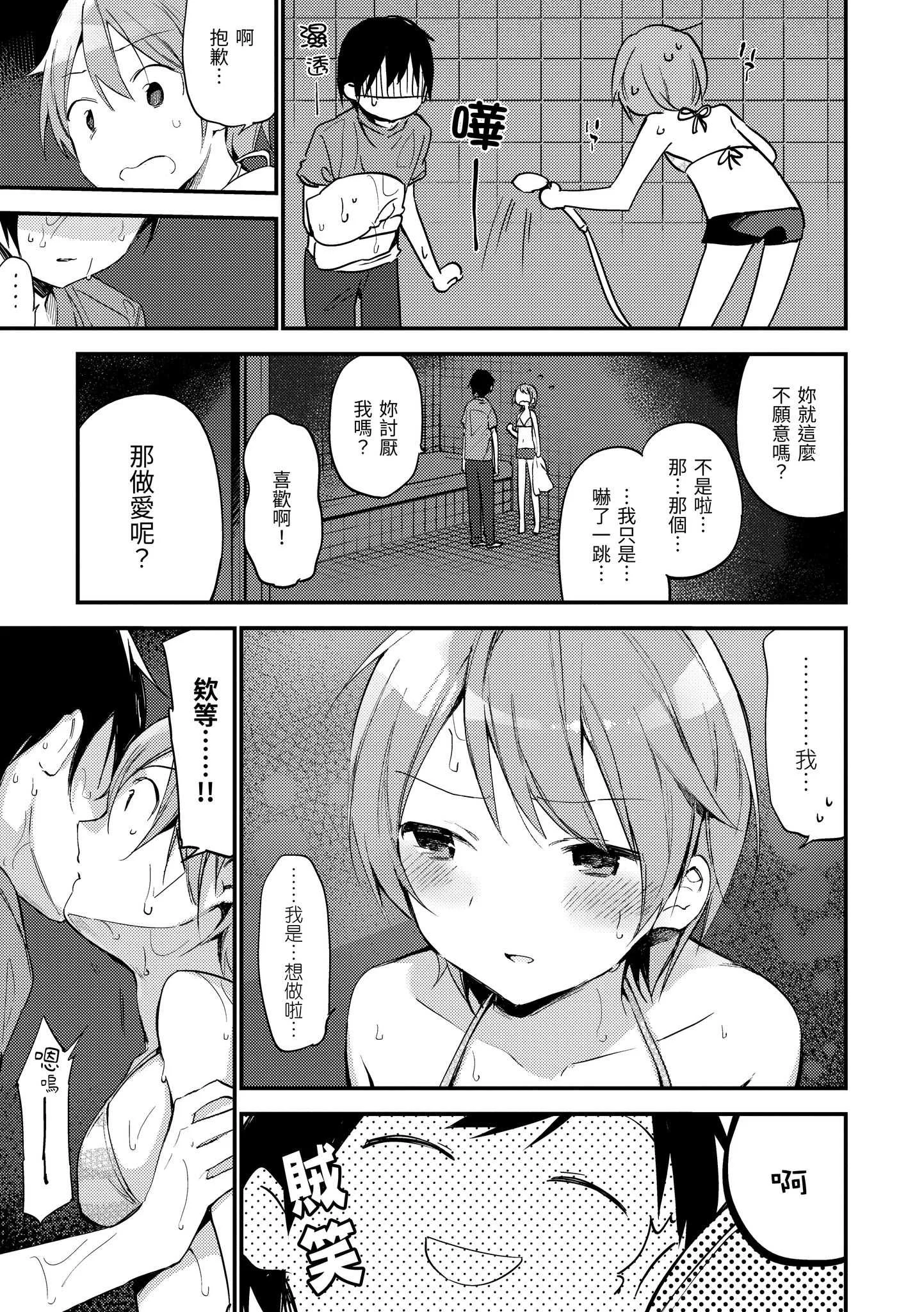 [富士やま] ないしょごと｜秘密情事 [中国翻訳] [無修正] [DL版]