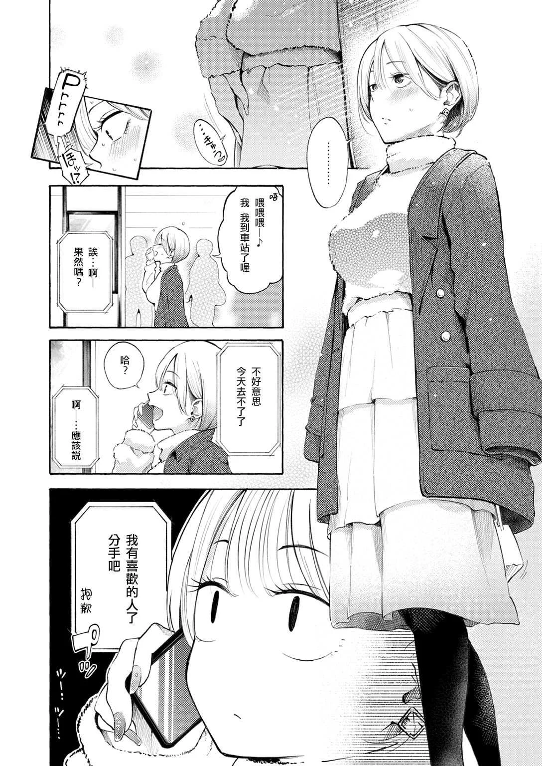 [さんじゅうろう] したがりデリバリー [整合] [DL版]