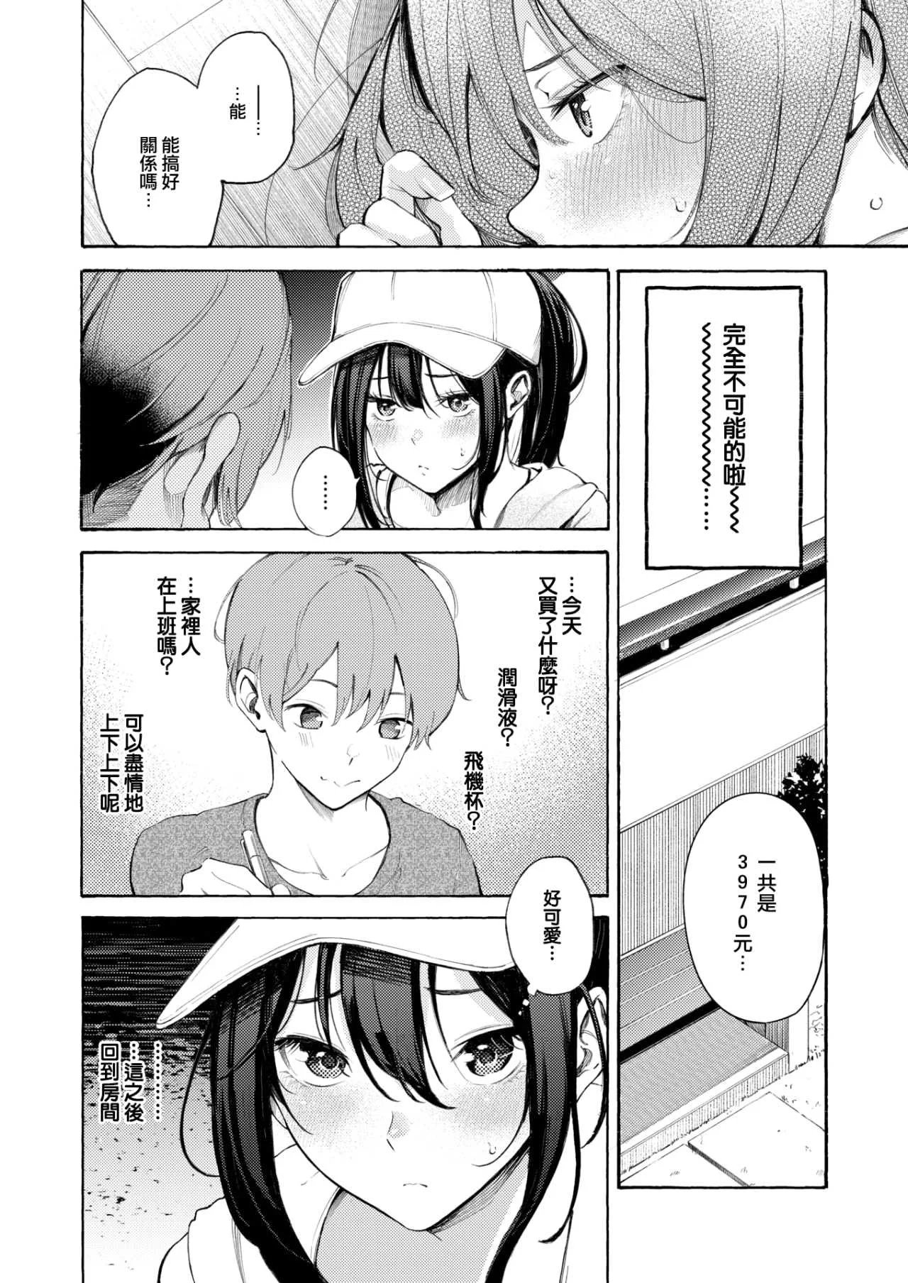 [さんじゅうろう] したがりデリバリー [整合] [DL版]