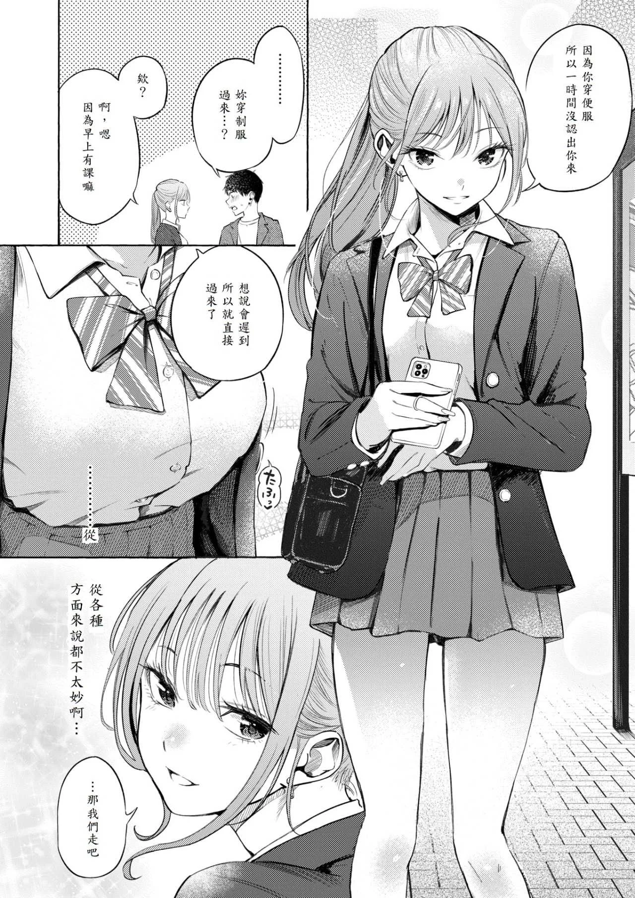 [さんじゅうろう] したがりデリバリー [整合] [DL版]