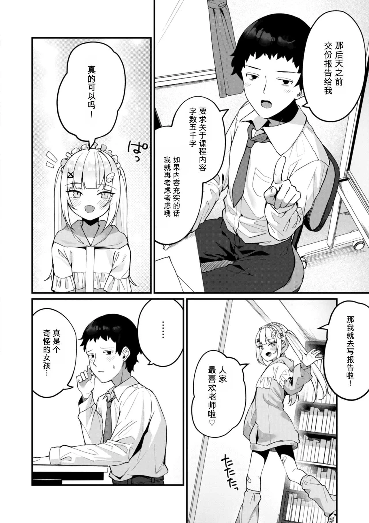 [めんぼー] ＃沼らせ女子と繋がりたい [中国翻訳] [DL版]