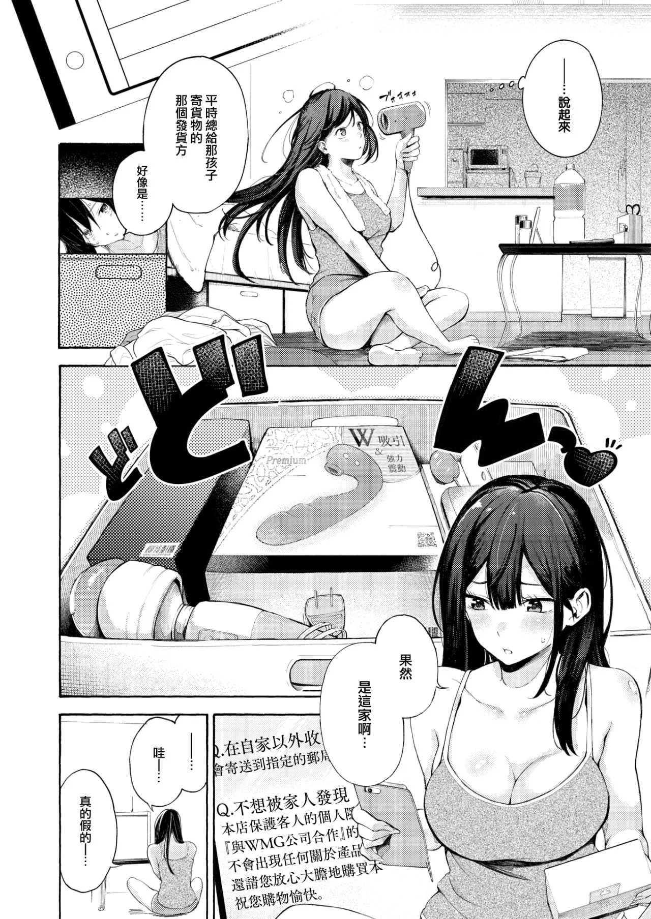 [さんじゅうろう] したがりデリバリー [整合] [DL版]