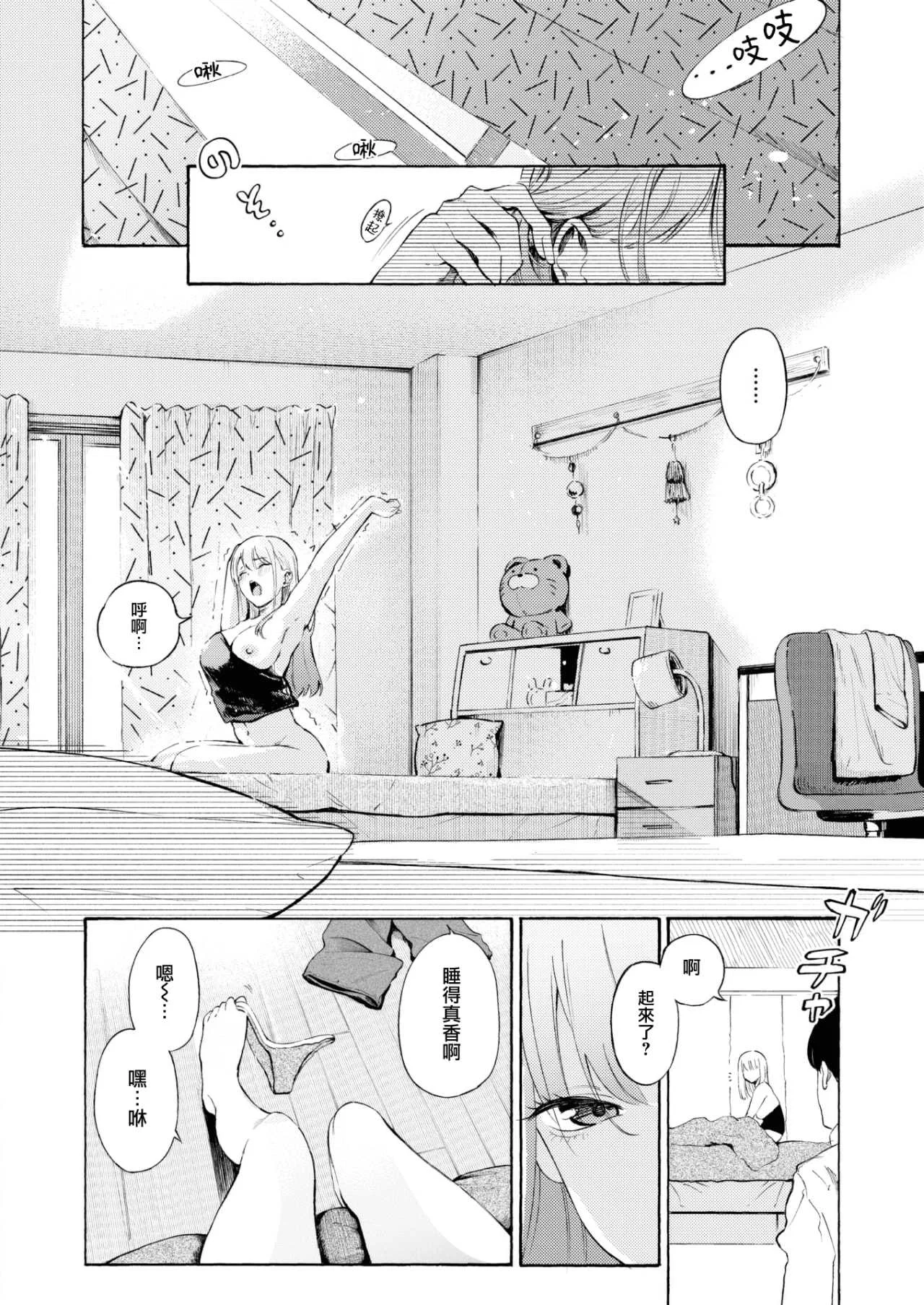[さんじゅうろう] したがりデリバリー [整合] [DL版]