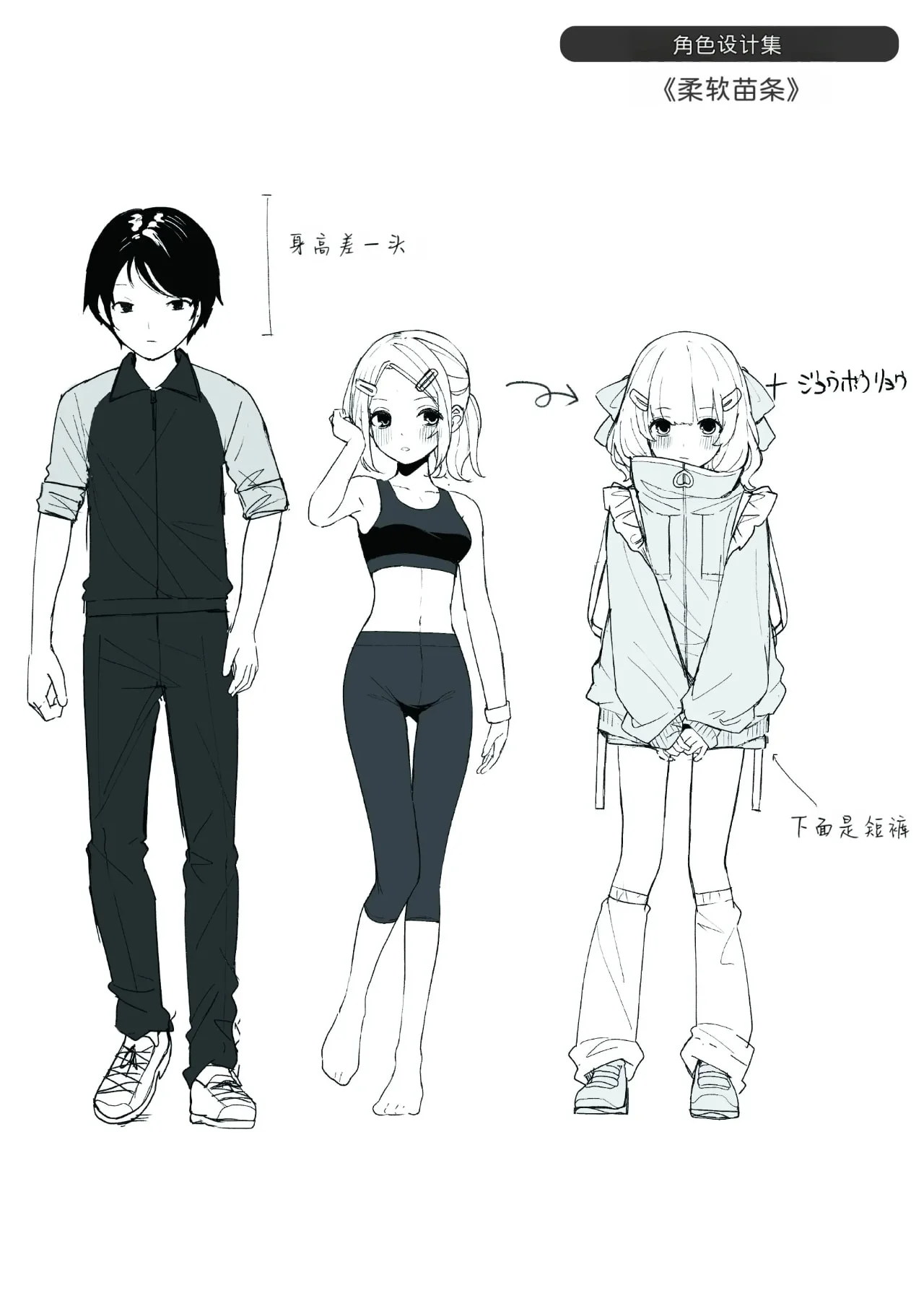 [めんぼー] ＃沼らせ女子と繋がりたい [中国翻訳] [DL版]