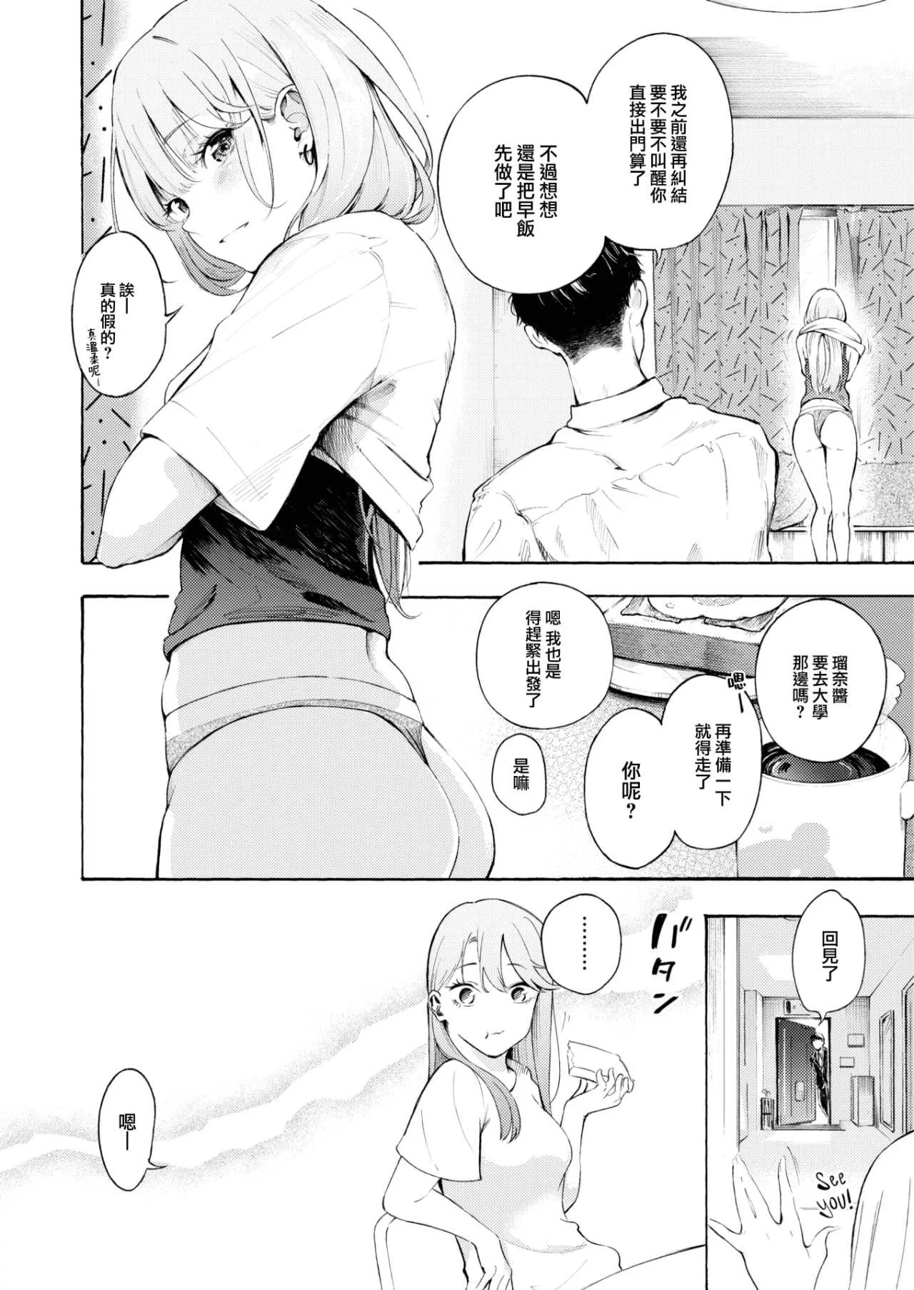 [さんじゅうろう] したがりデリバリー [整合] [DL版]