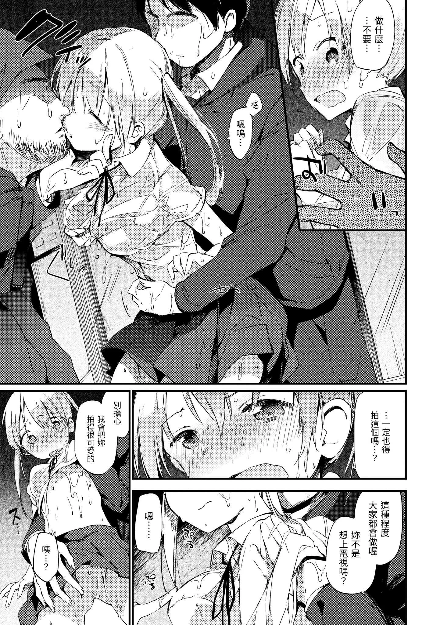 [富士やま] ないしょごと｜秘密情事 [中国翻訳] [無修正] [DL版]