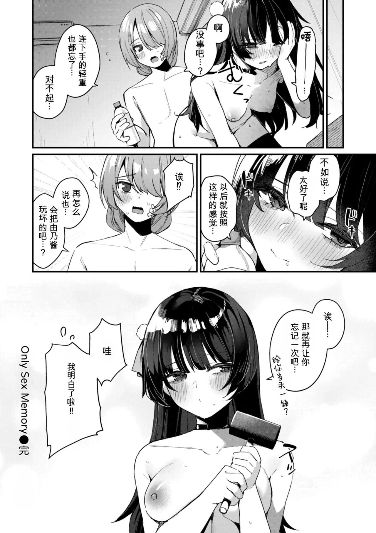[めんぼー] ＃沼らせ女子と繋がりたい [中国翻訳] [DL版]