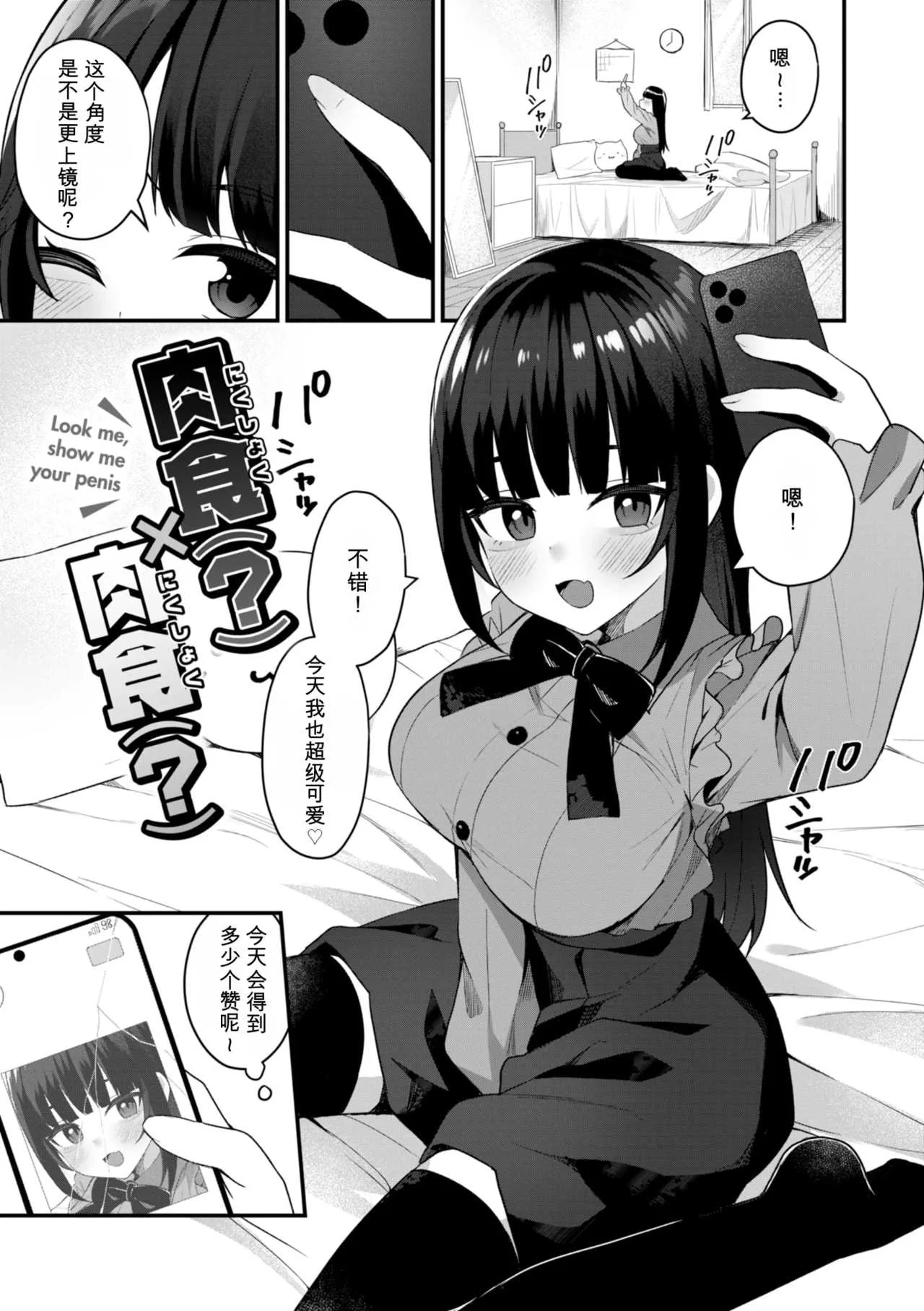 [めんぼー] ＃沼らせ女子と繋がりたい [中国翻訳] [DL版]