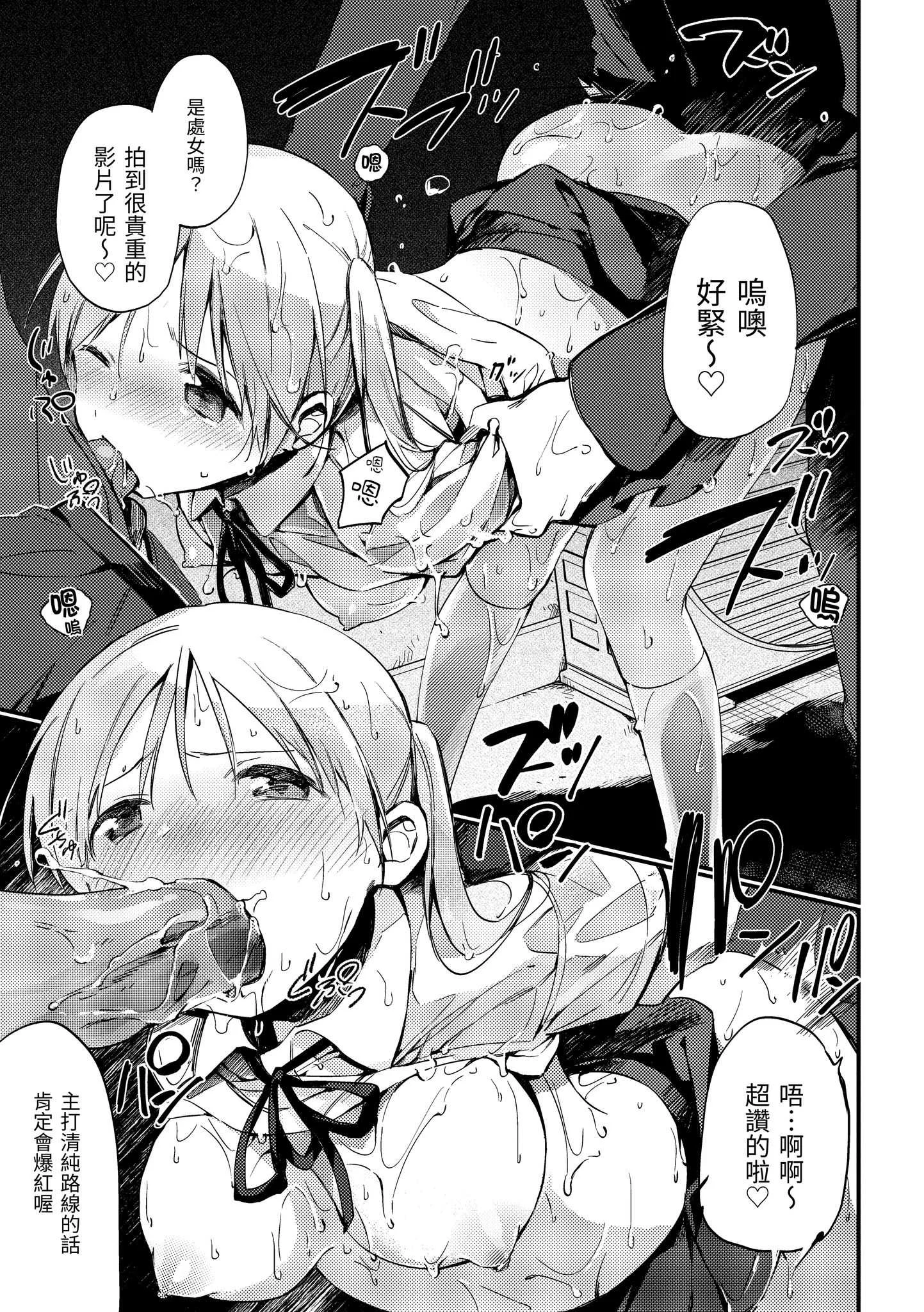 [富士やま] ないしょごと｜秘密情事 [中国翻訳] [無修正] [DL版]