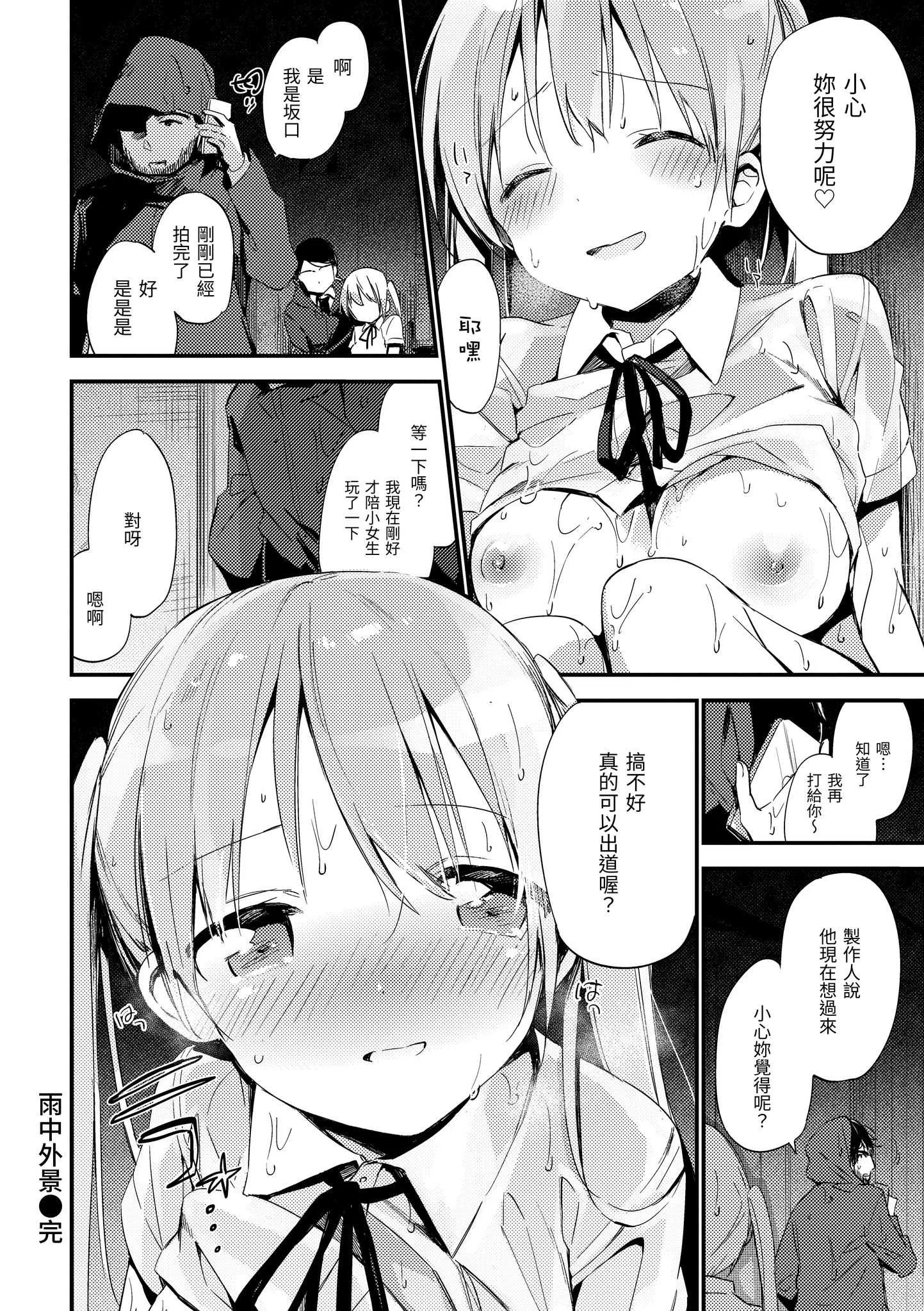[富士やま] ないしょごと｜秘密情事 [中国翻訳] [無修正] [DL版]