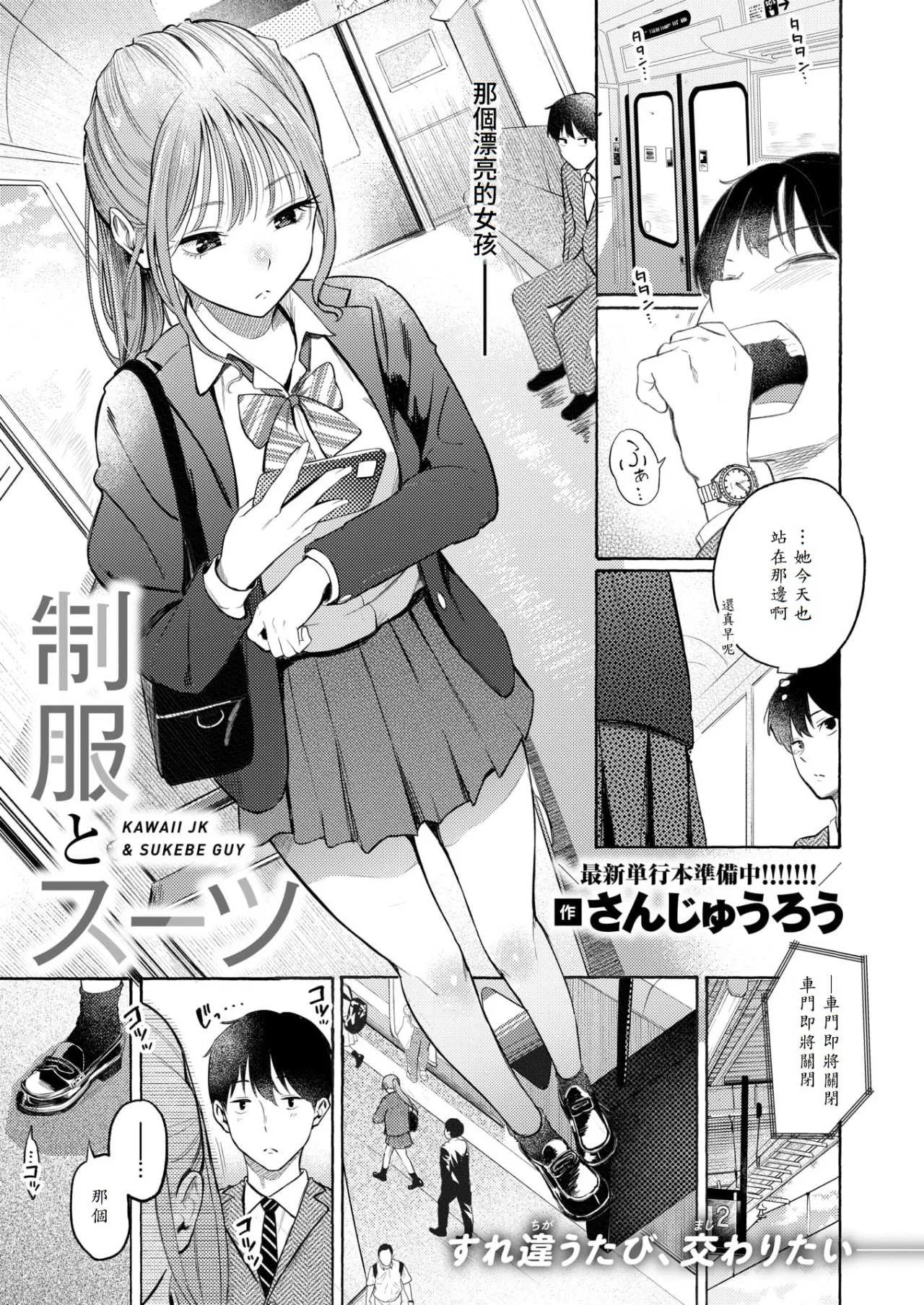 [さんじゅうろう] したがりデリバリー [整合] [DL版]