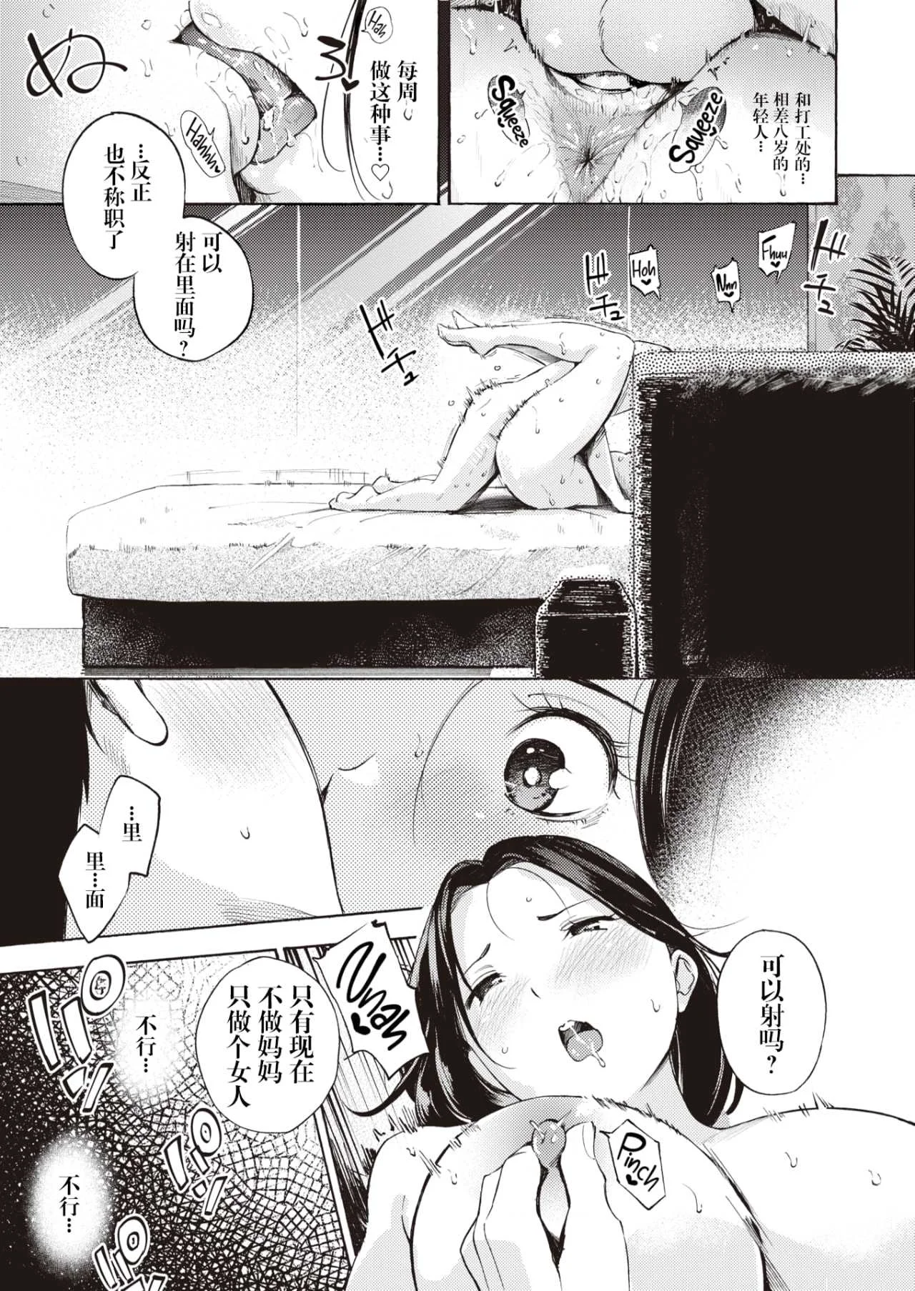 [さんじゅうろう] したがりデリバリー [整合] [DL版]