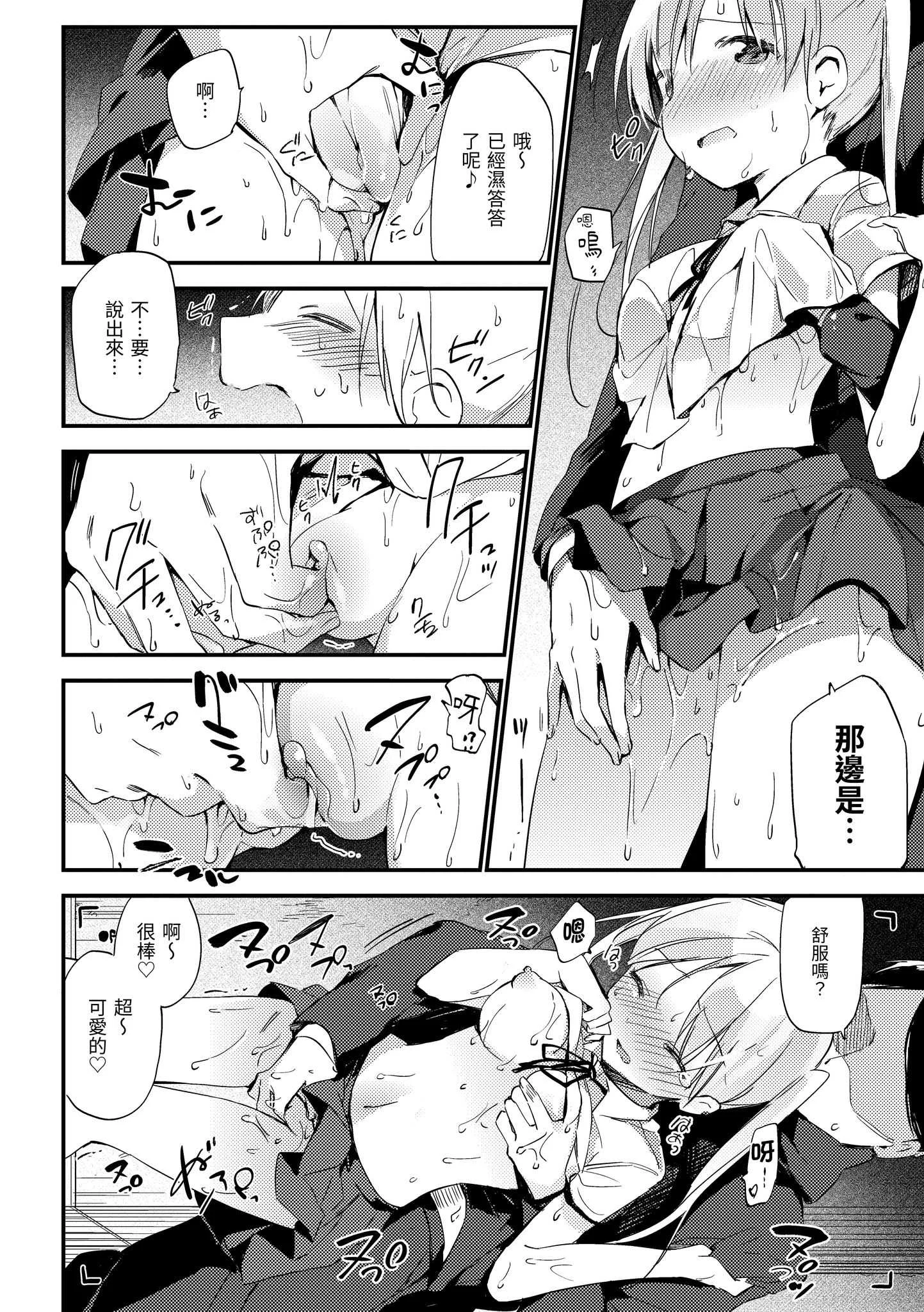 [富士やま] ないしょごと｜秘密情事 [中国翻訳] [無修正] [DL版]