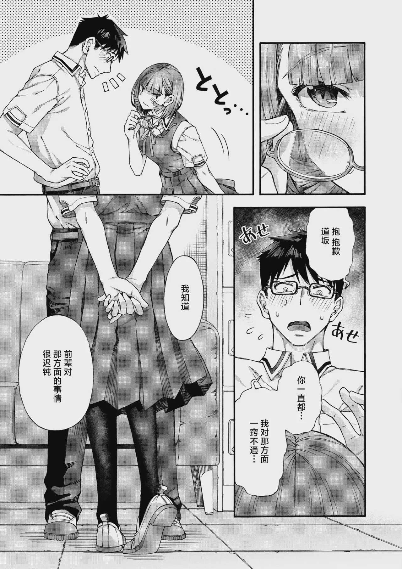 [霞雪 誠] ゆびきり[後編] (コミックホットミルク 2026年8月号) [中国翻訳]