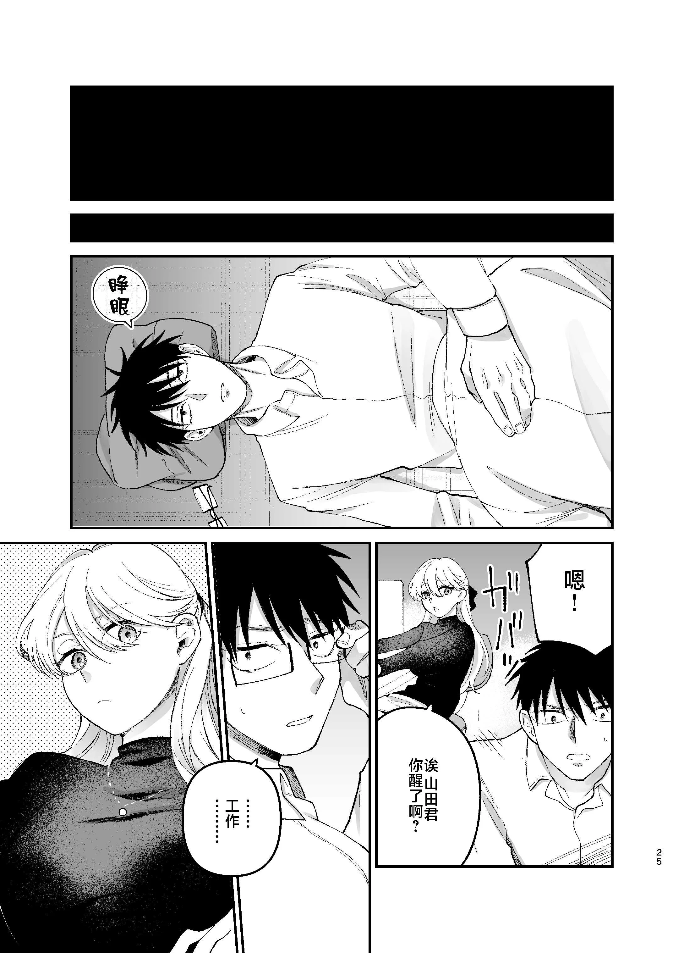 [端の漁港 (たび)] 彼氏持ちの同僚女子に足でヌいてもらう話｜有男友的女同事给我用脚弄出来那些事