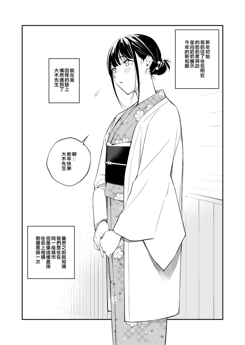 [チーム☆ラッキー (ほしとラッキー)] あけましておめでとうございます！