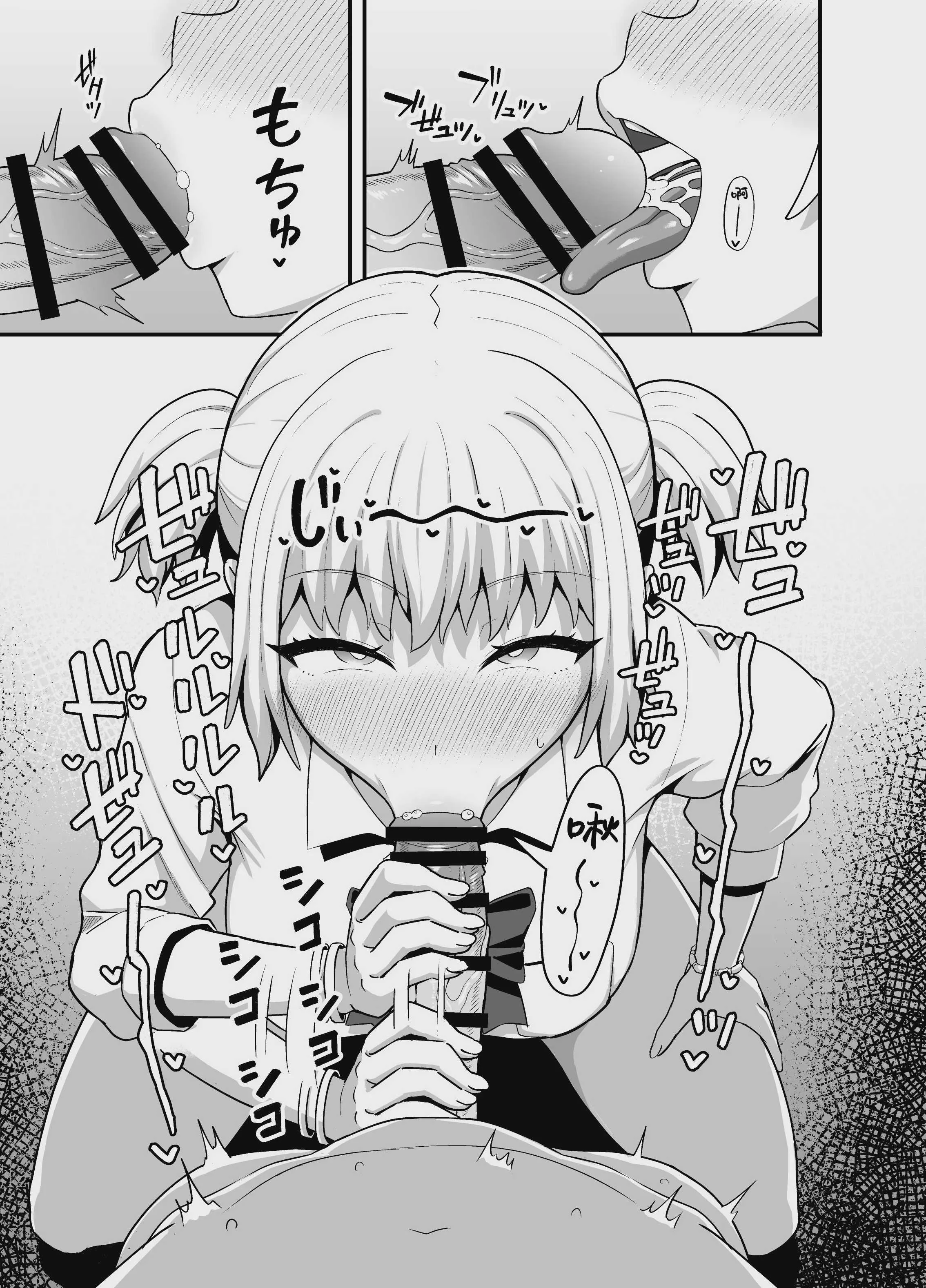 [とんこつふうみ (ぽんこっちゃん)] クチコキ巨乳ギャル [中国翻訳] [DL版]