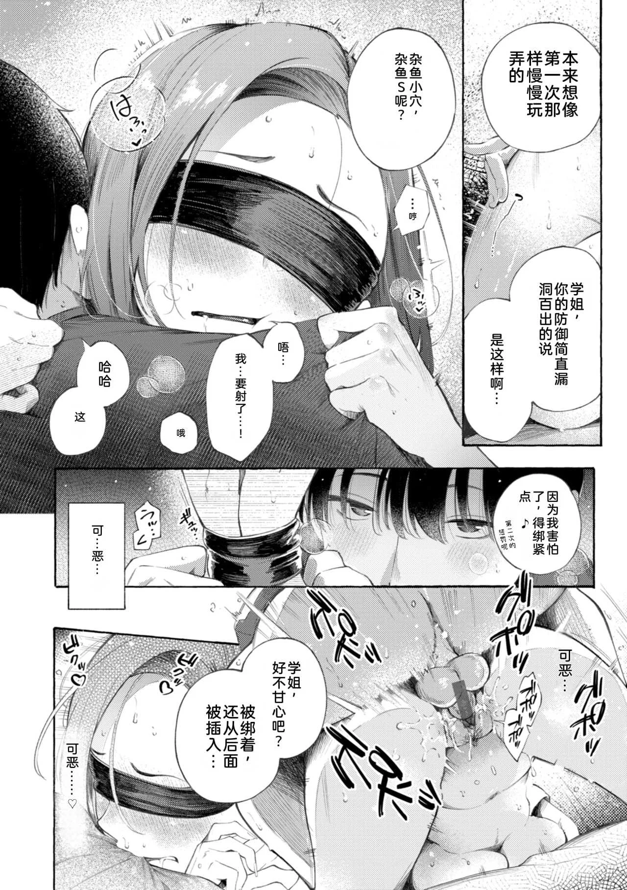 [さんじゅうろう] したがりデリバリー [整合] [DL版]