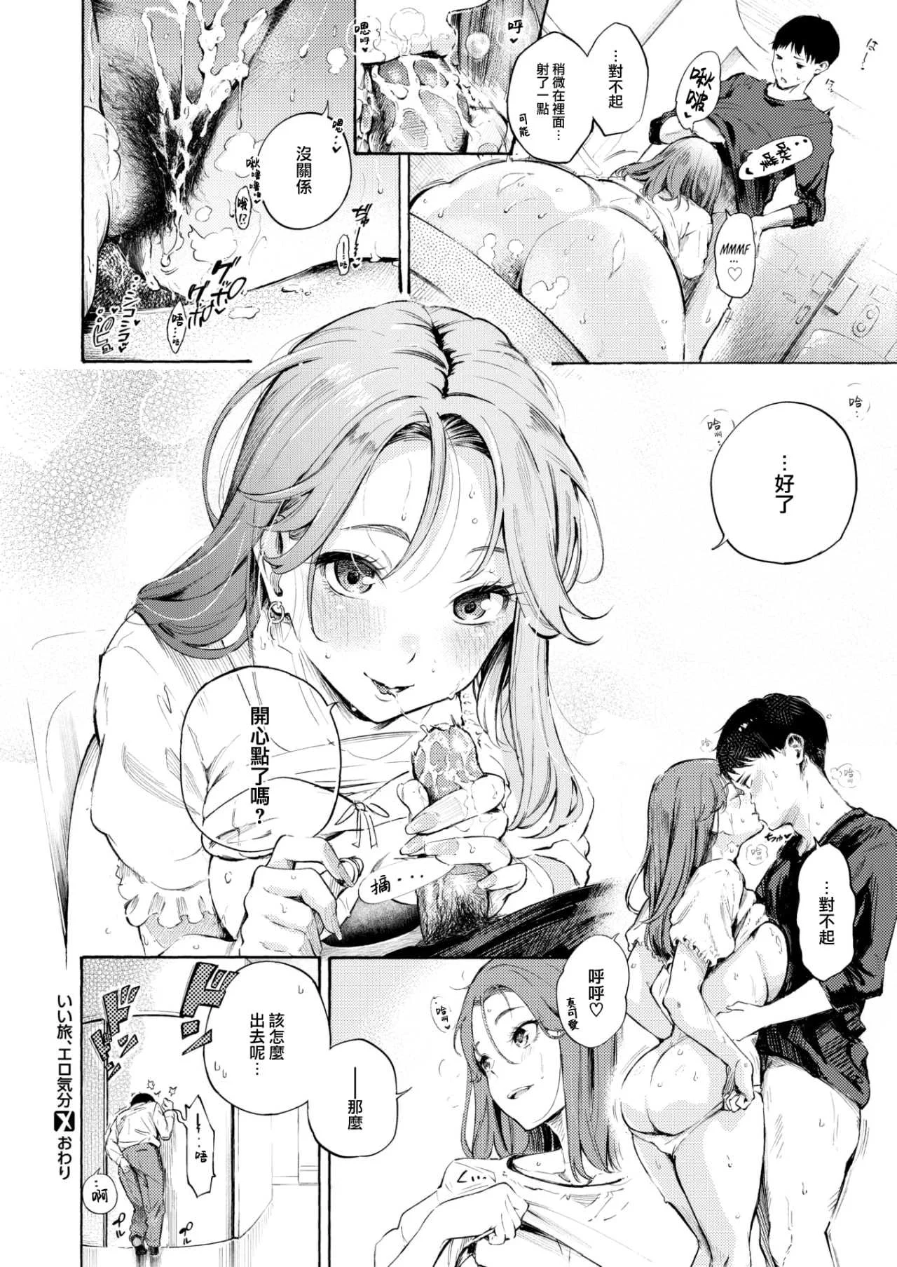 [さんじゅうろう] したがりデリバリー [整合] [DL版]