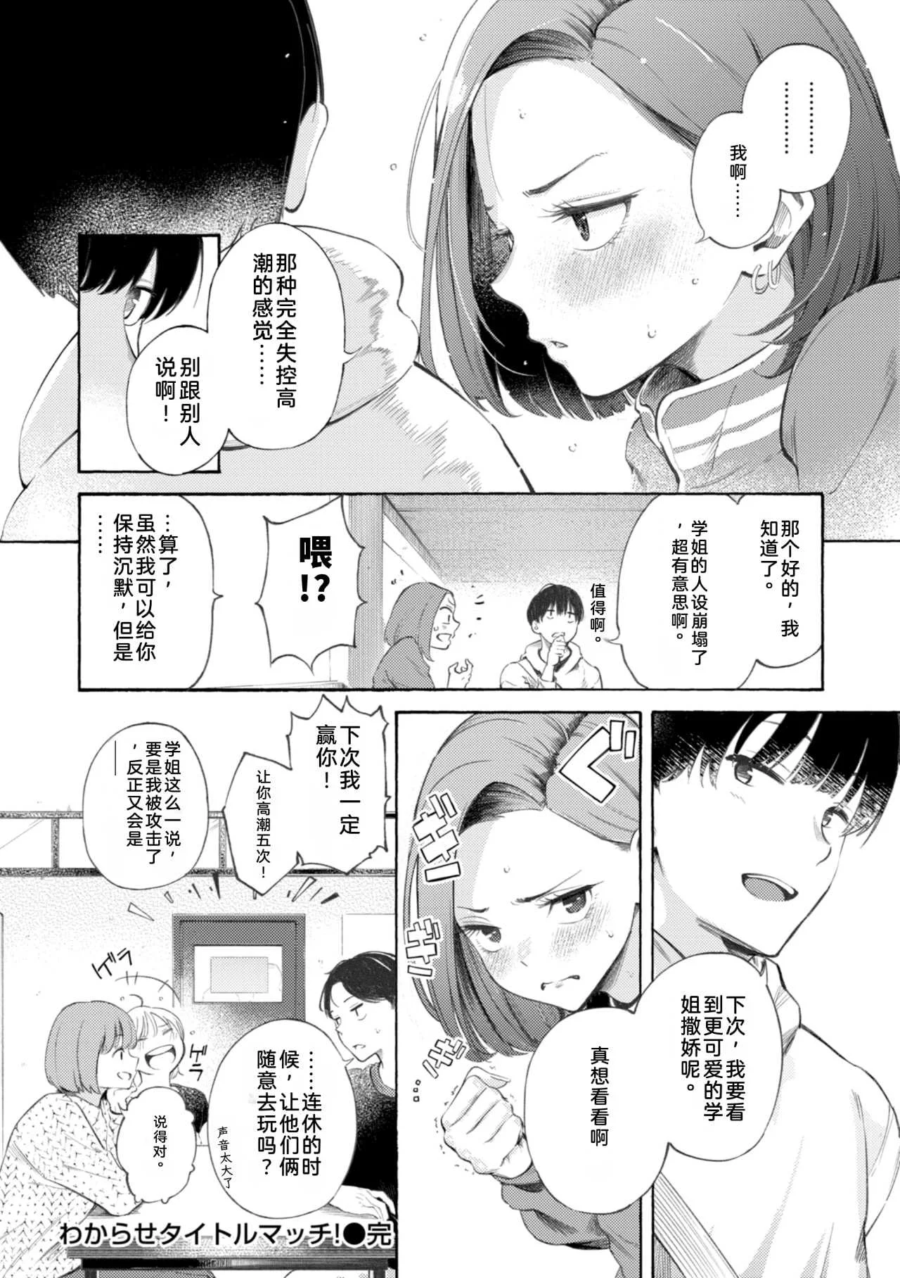 [さんじゅうろう] したがりデリバリー [整合] [DL版]