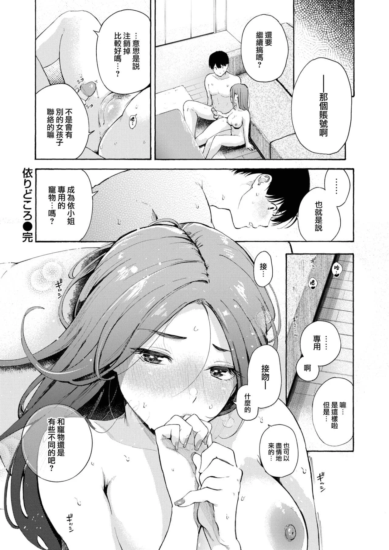 [さんじゅうろう] したがりデリバリー [整合] [DL版]