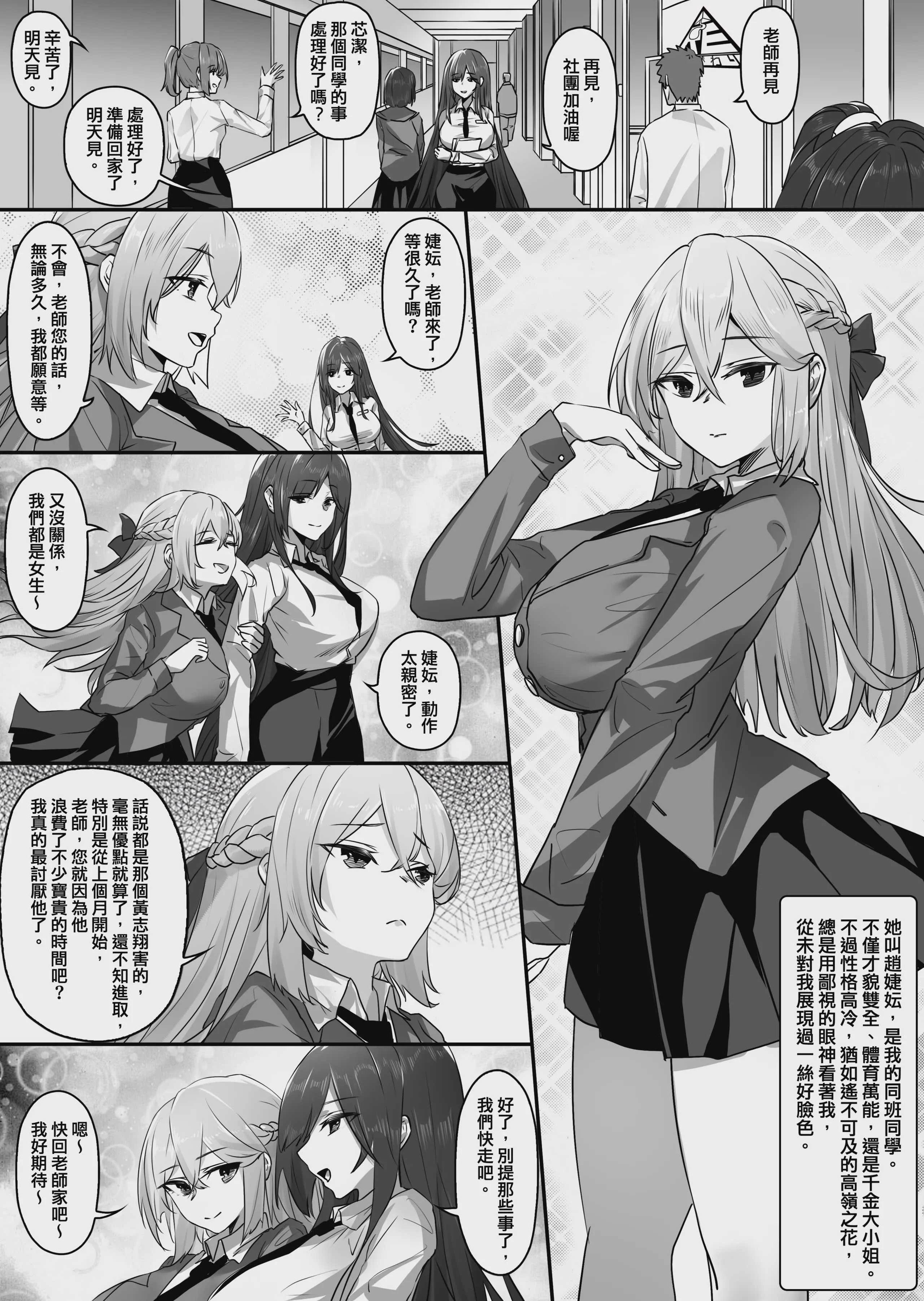 [RERE] 皮物性奴 [Chinese]