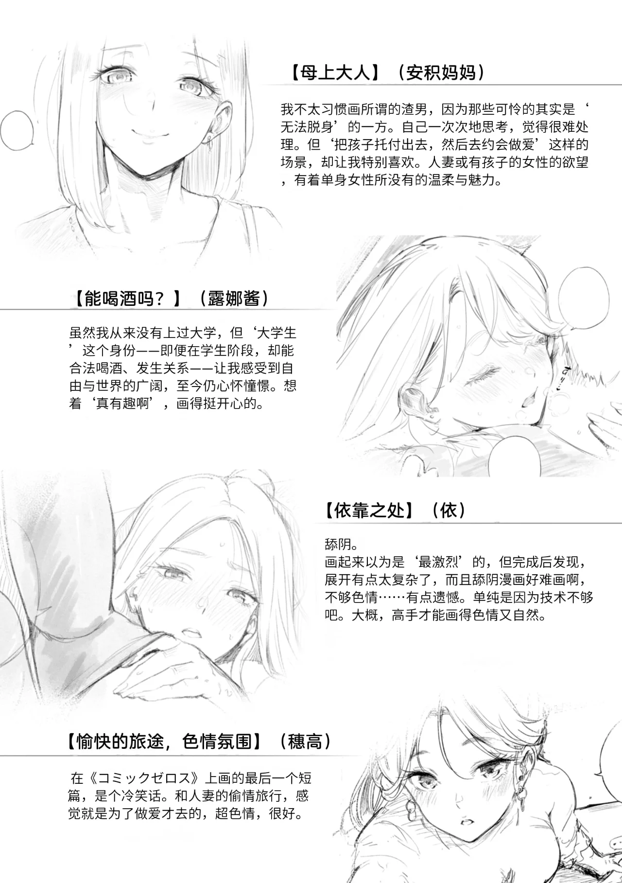 [さんじゅうろう] したがりデリバリー [整合] [DL版]