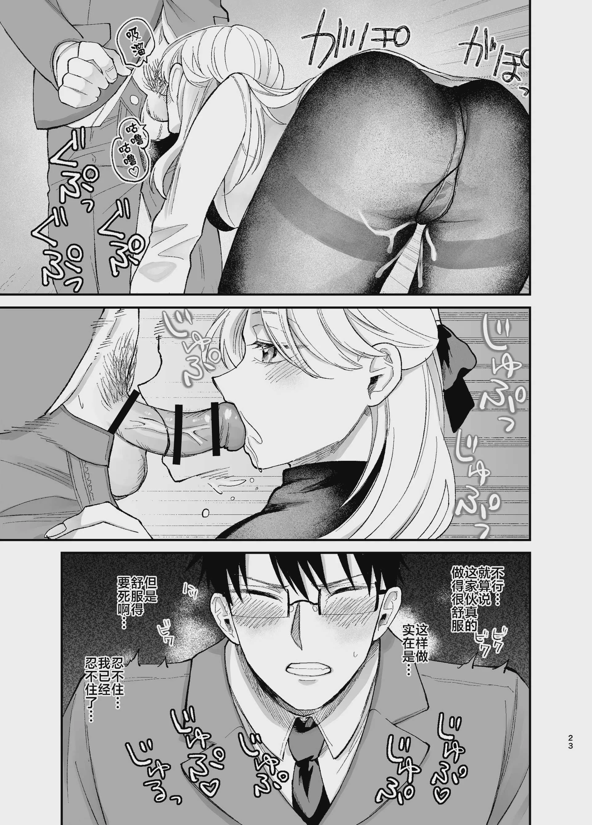 [端の漁港 (たび)] 彼氏持ちの同僚女子に足でヌいてもらう話｜有男友的女同事给我用脚弄出来那些事