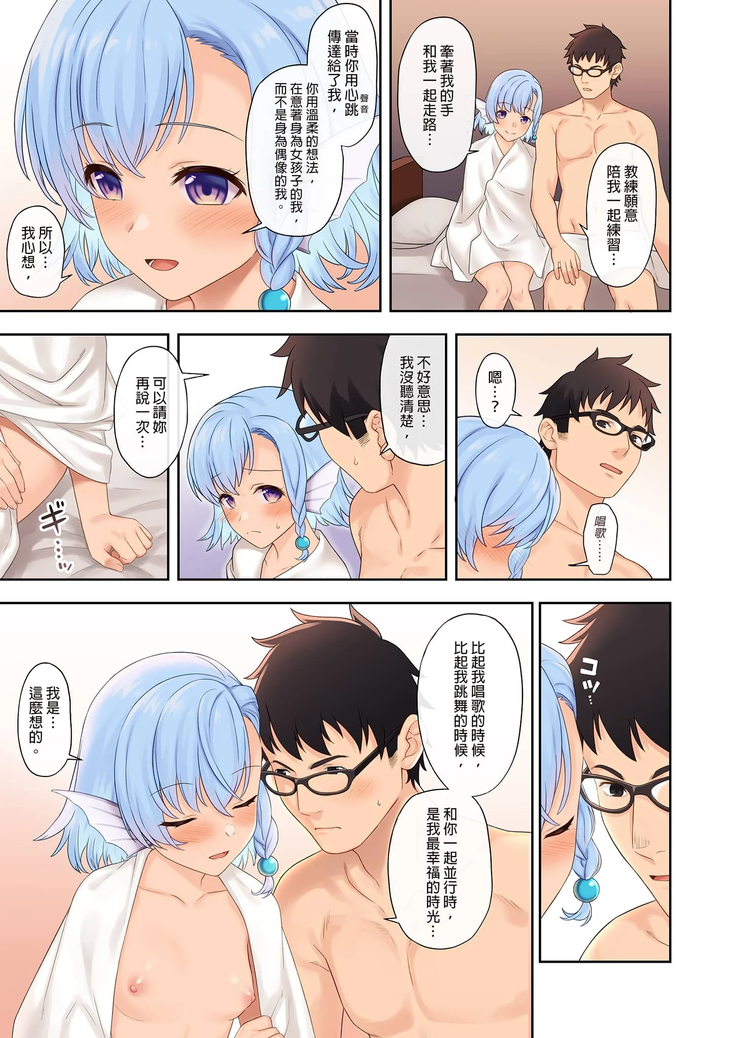 [アットホーム酒家 (たくのみ)] 援助交配 総集編 3 [中国翻訳] [無修正] [DL版]